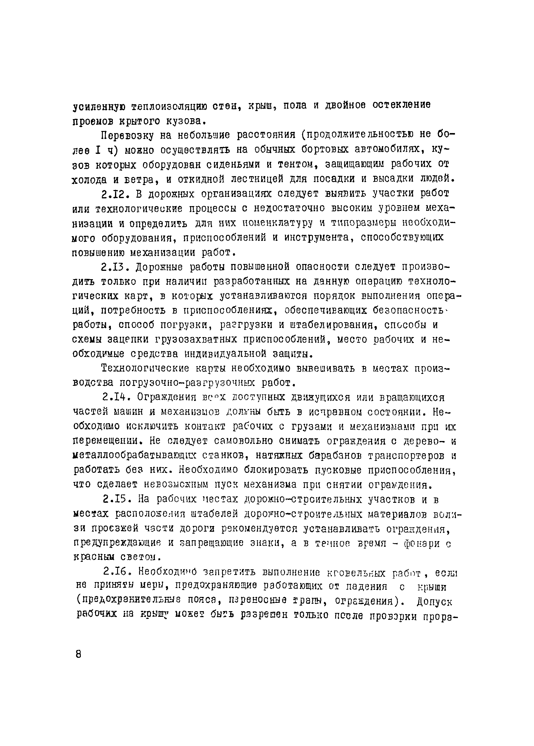 Методические рекомендации