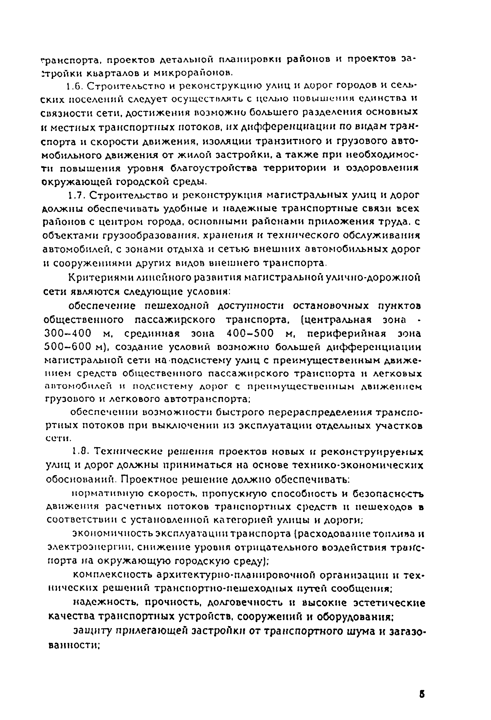 Рекомендации 