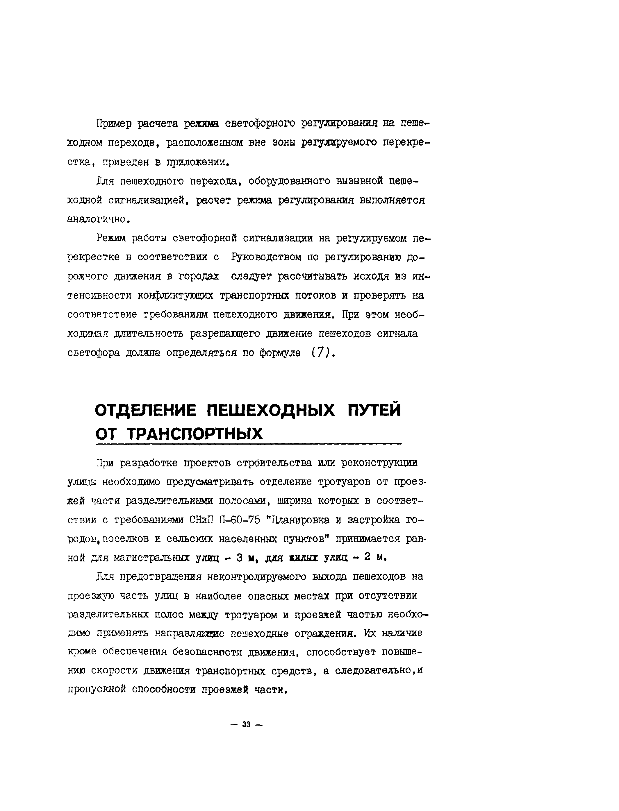 Методические рекомендации 