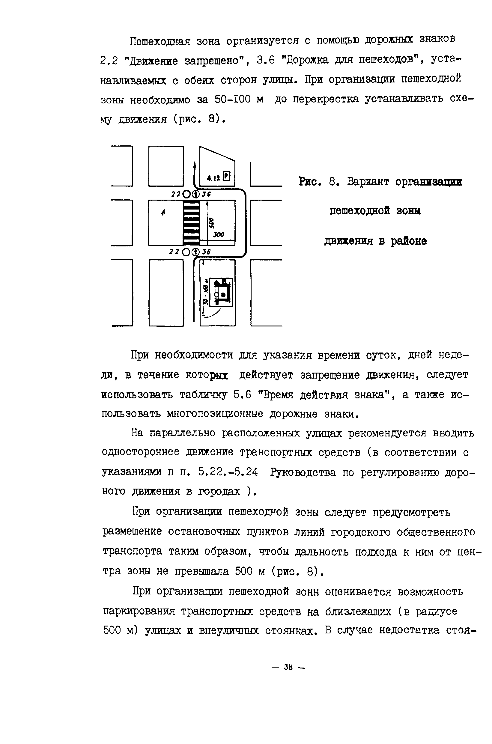 Методические рекомендации 