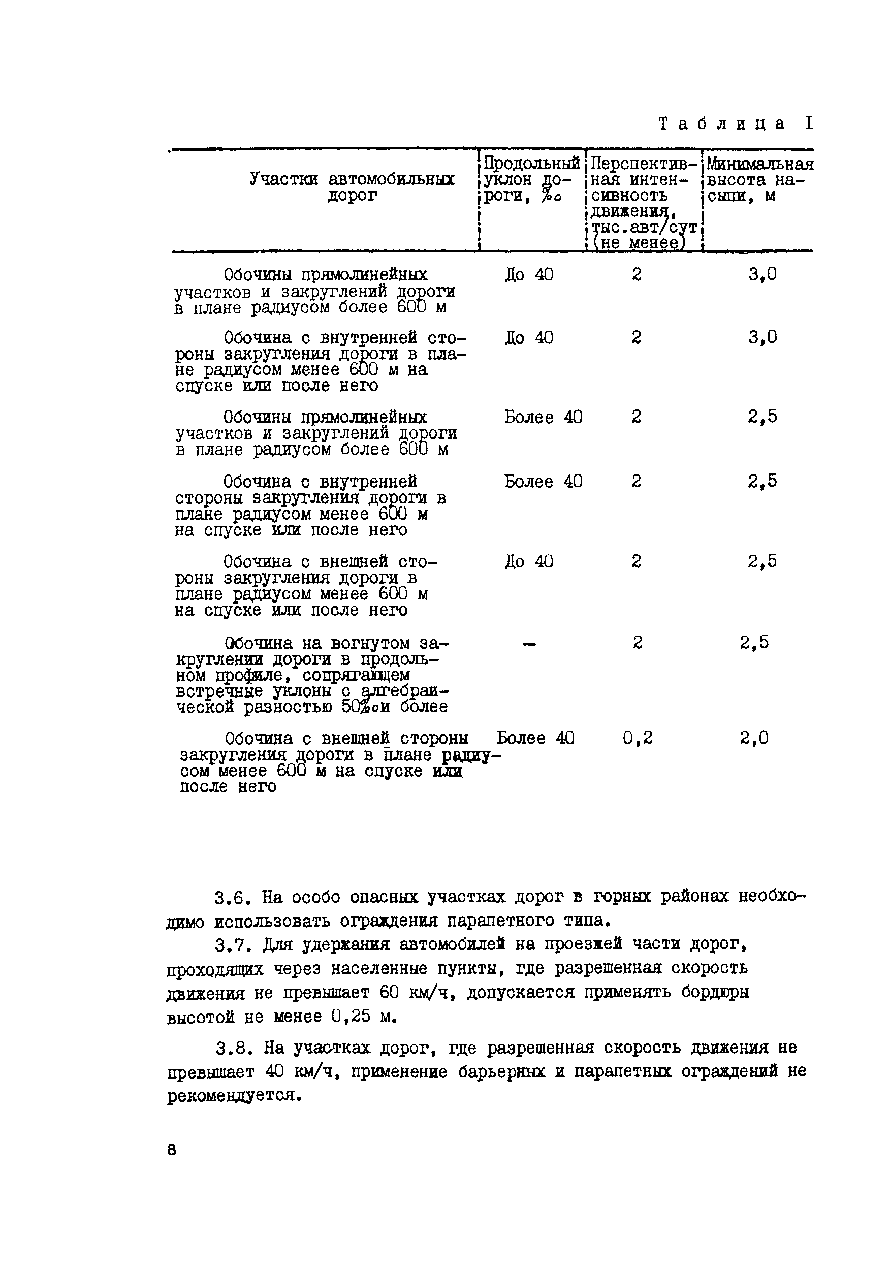 Методические рекомендации 