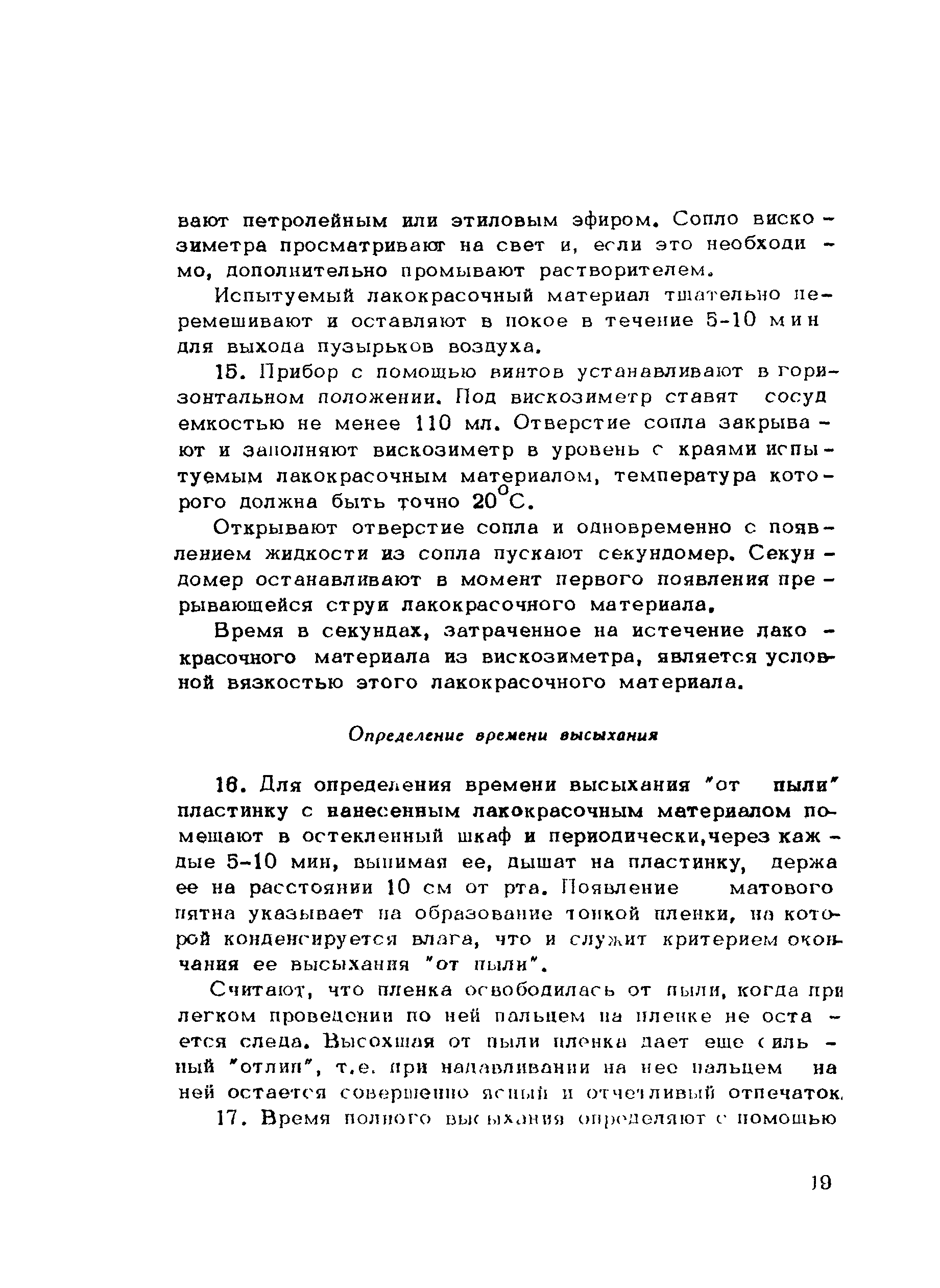 Методические рекомендации