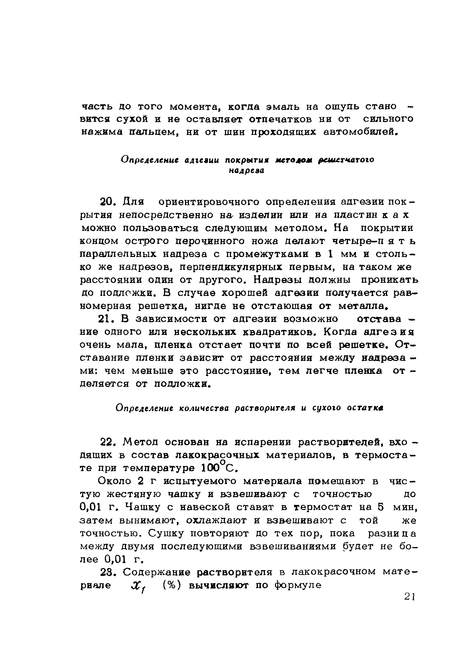 Методические рекомендации