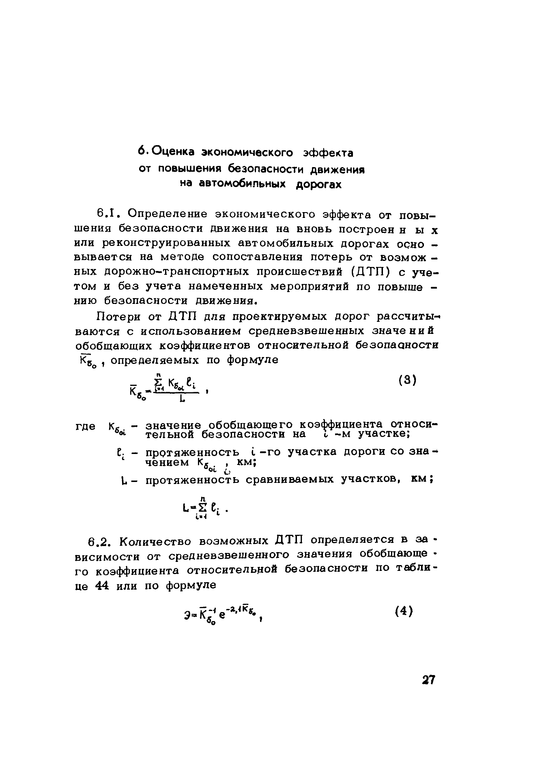 Методические рекомендации 