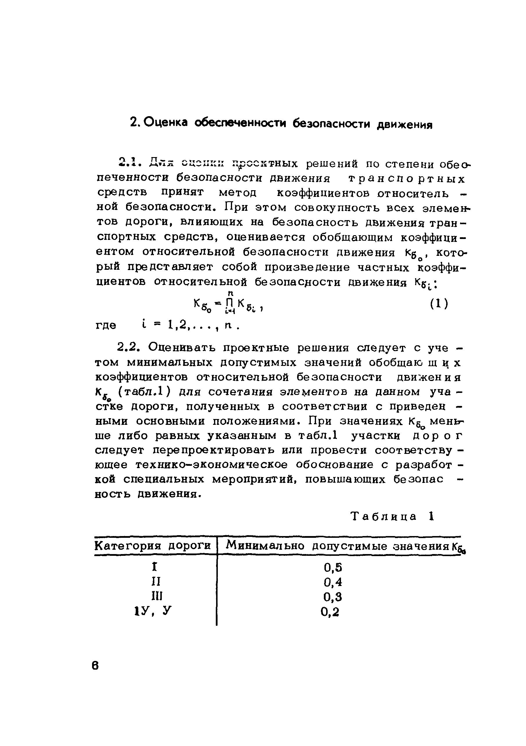 Методические рекомендации 