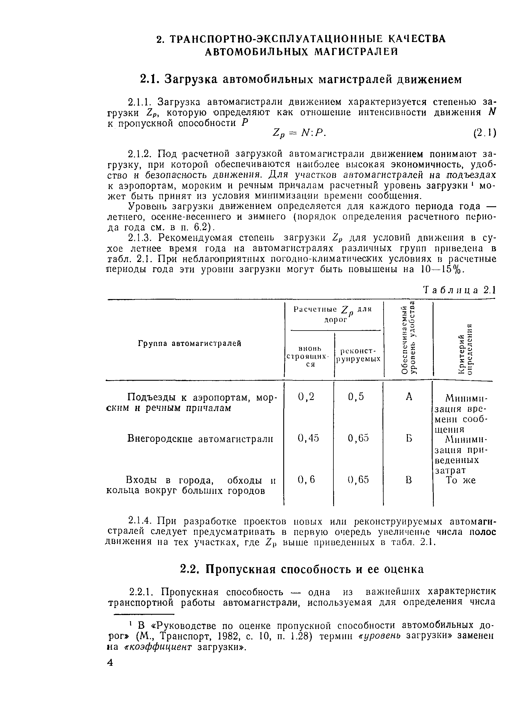 Методические рекомендации 