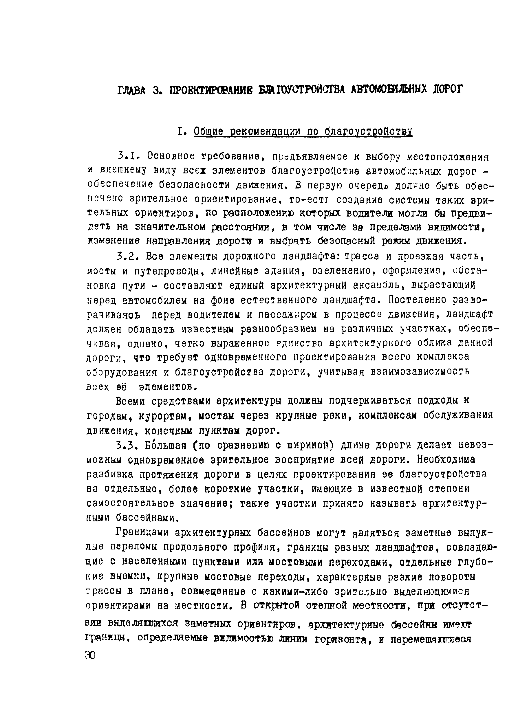 Рекомендации 