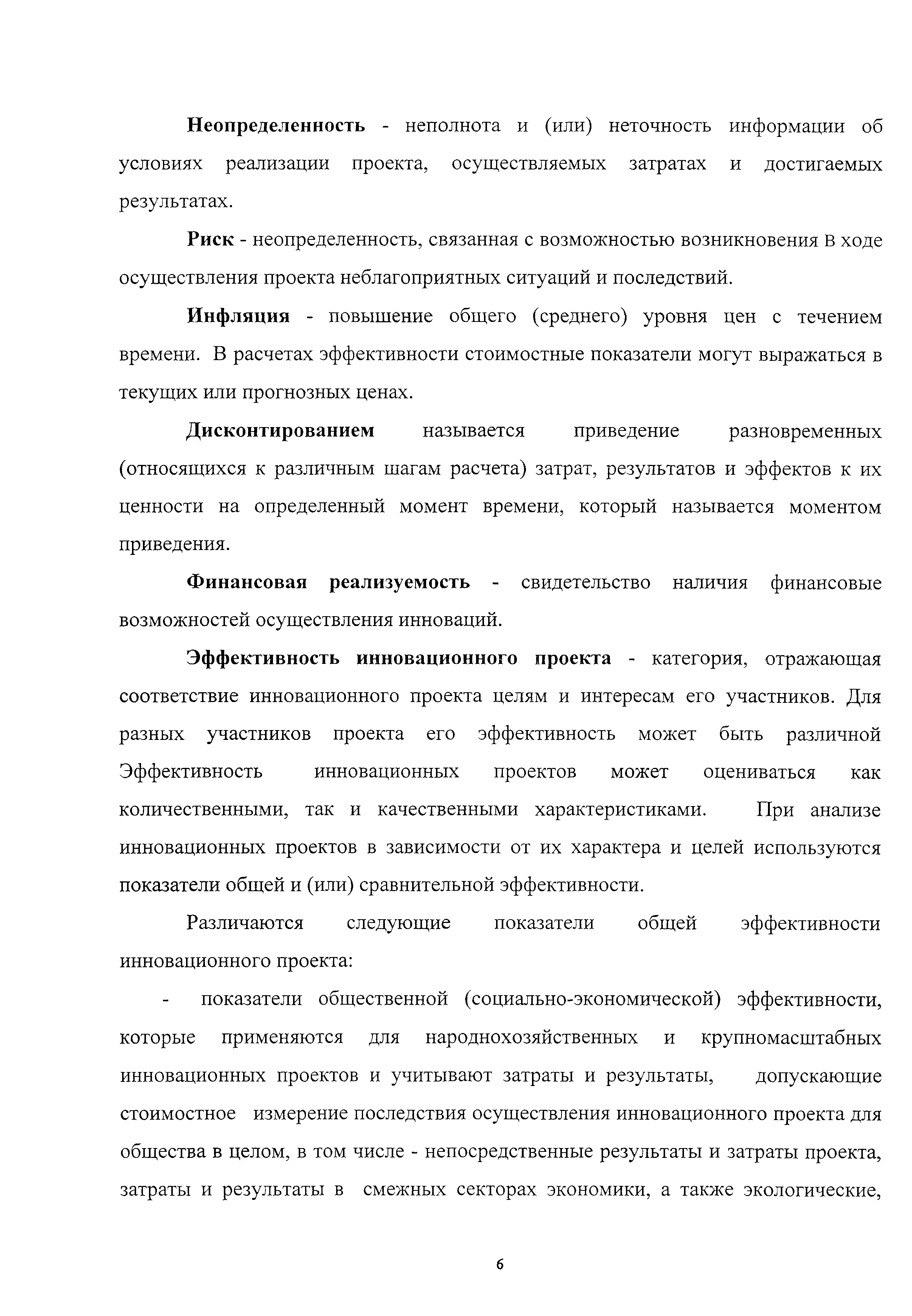 Методические рекомендации 