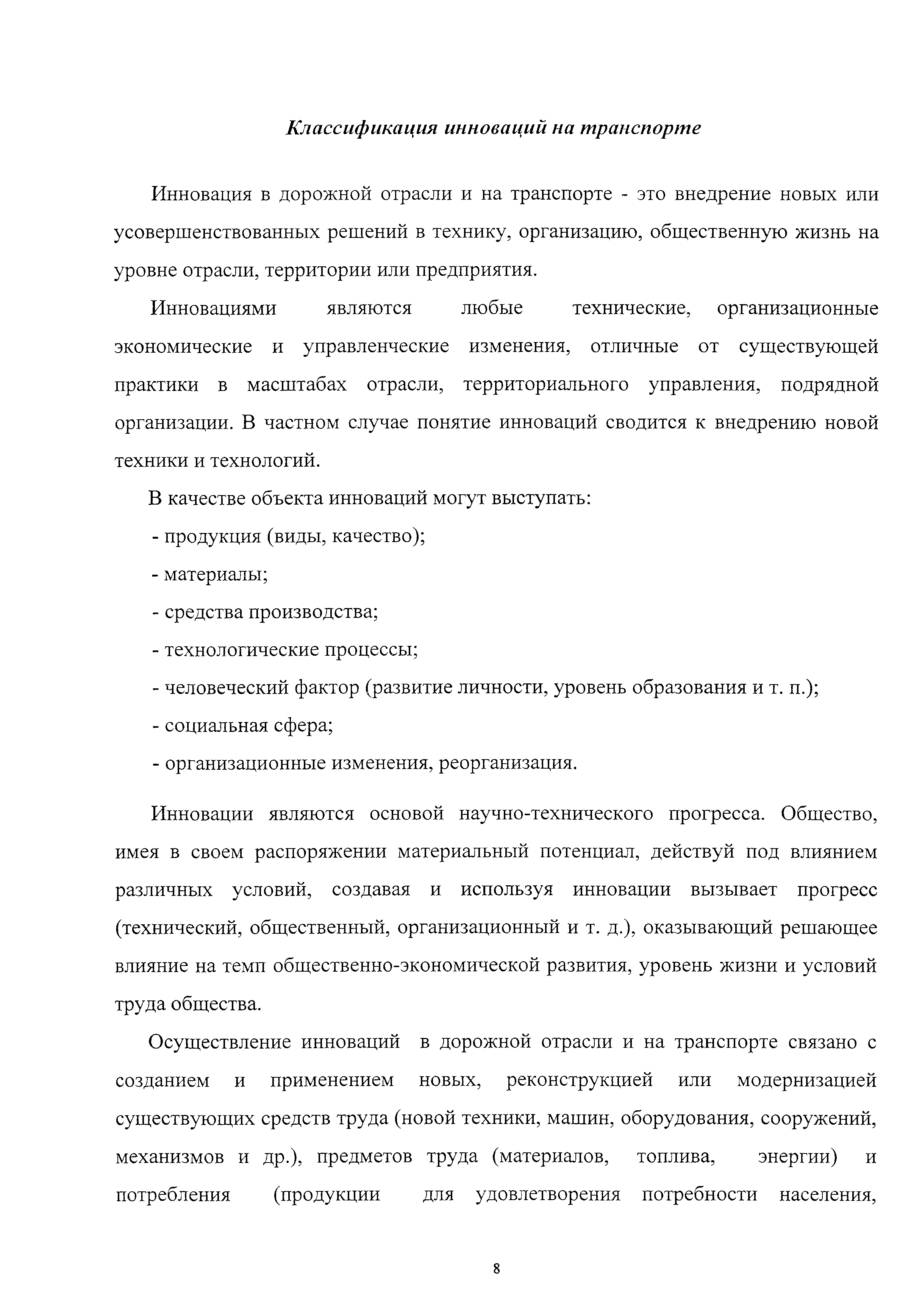 Методические рекомендации 