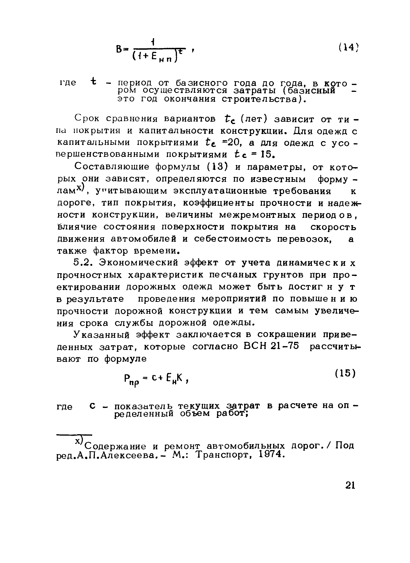 Методические рекомендации 