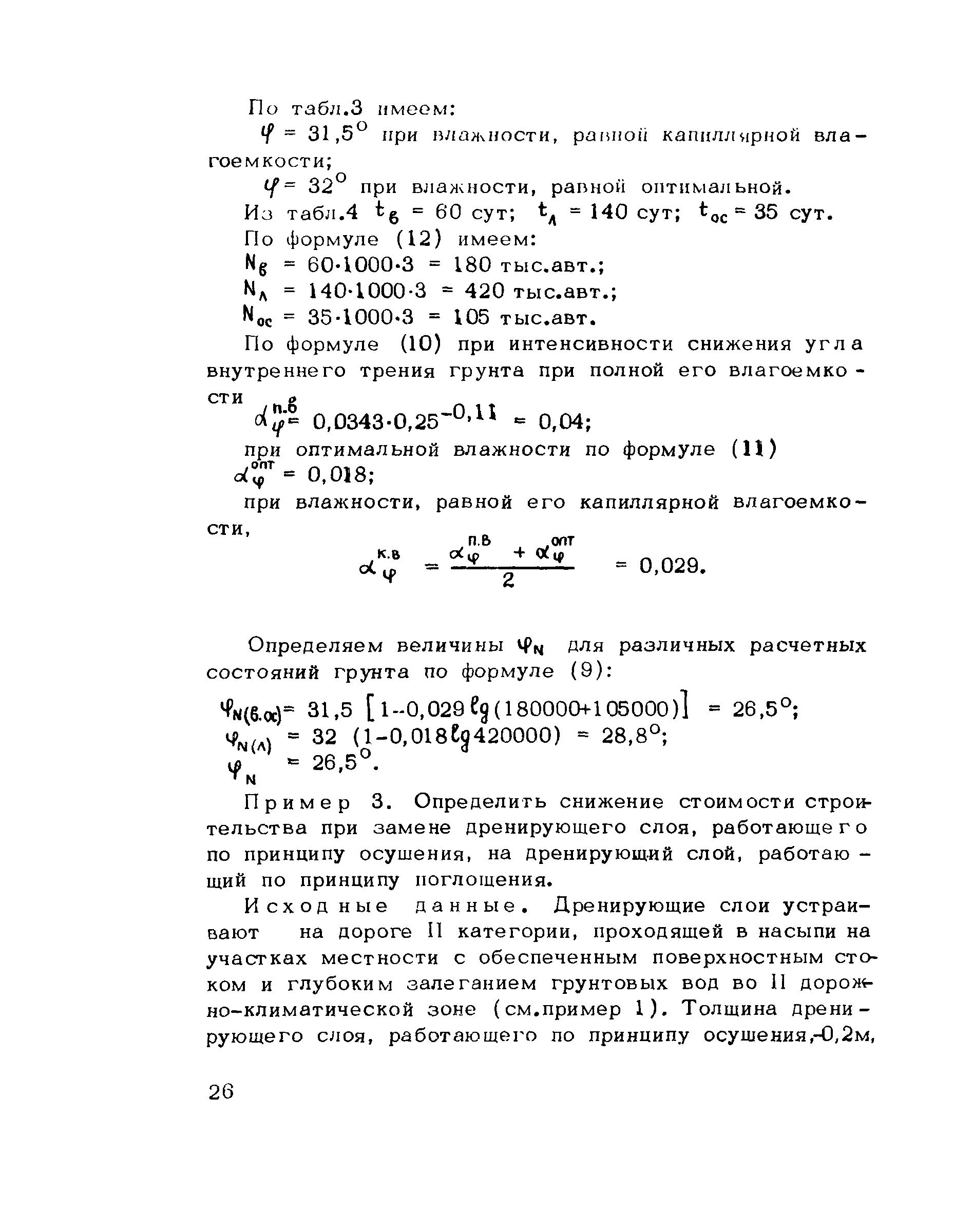 Методические рекомендации 