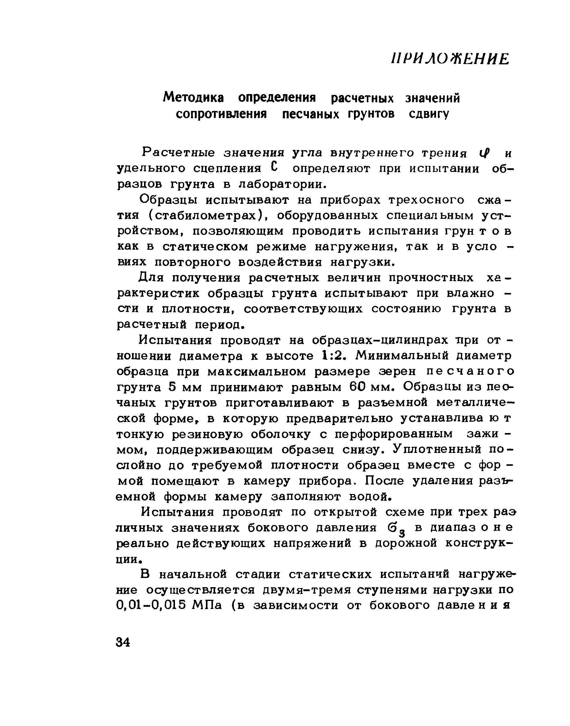 Методические рекомендации 