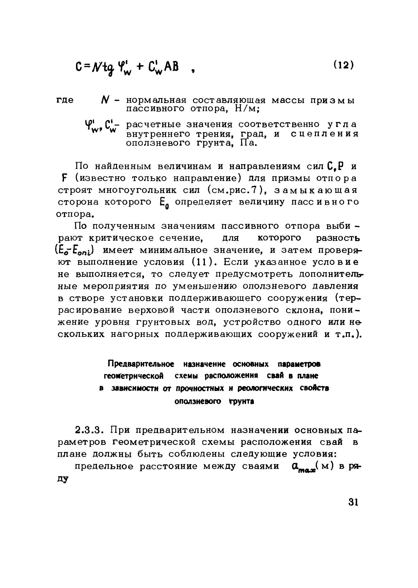 Методические рекомендации 