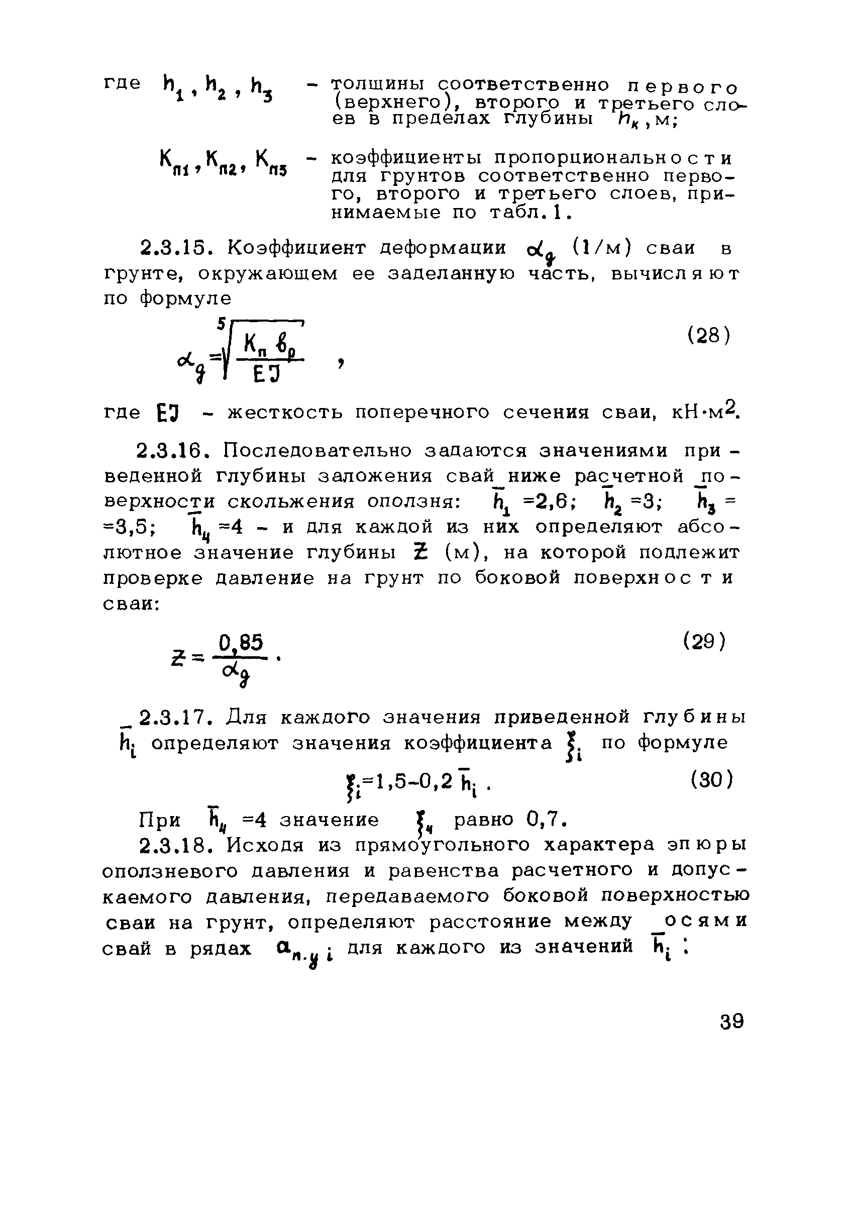 Методические рекомендации 