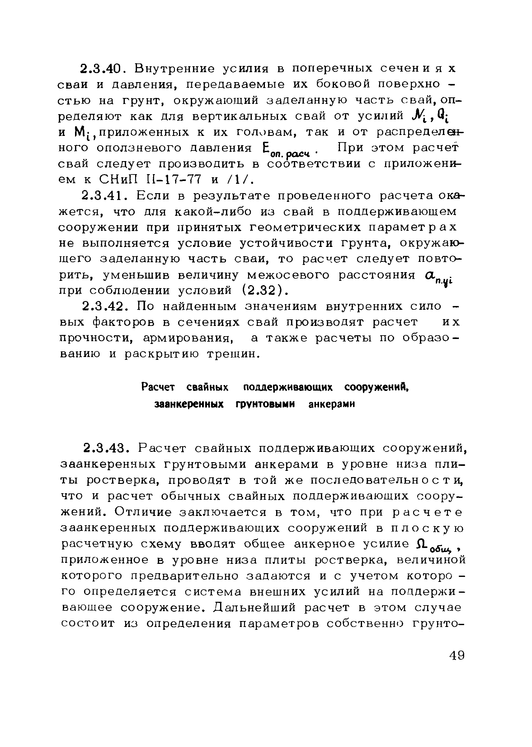 Методические рекомендации 