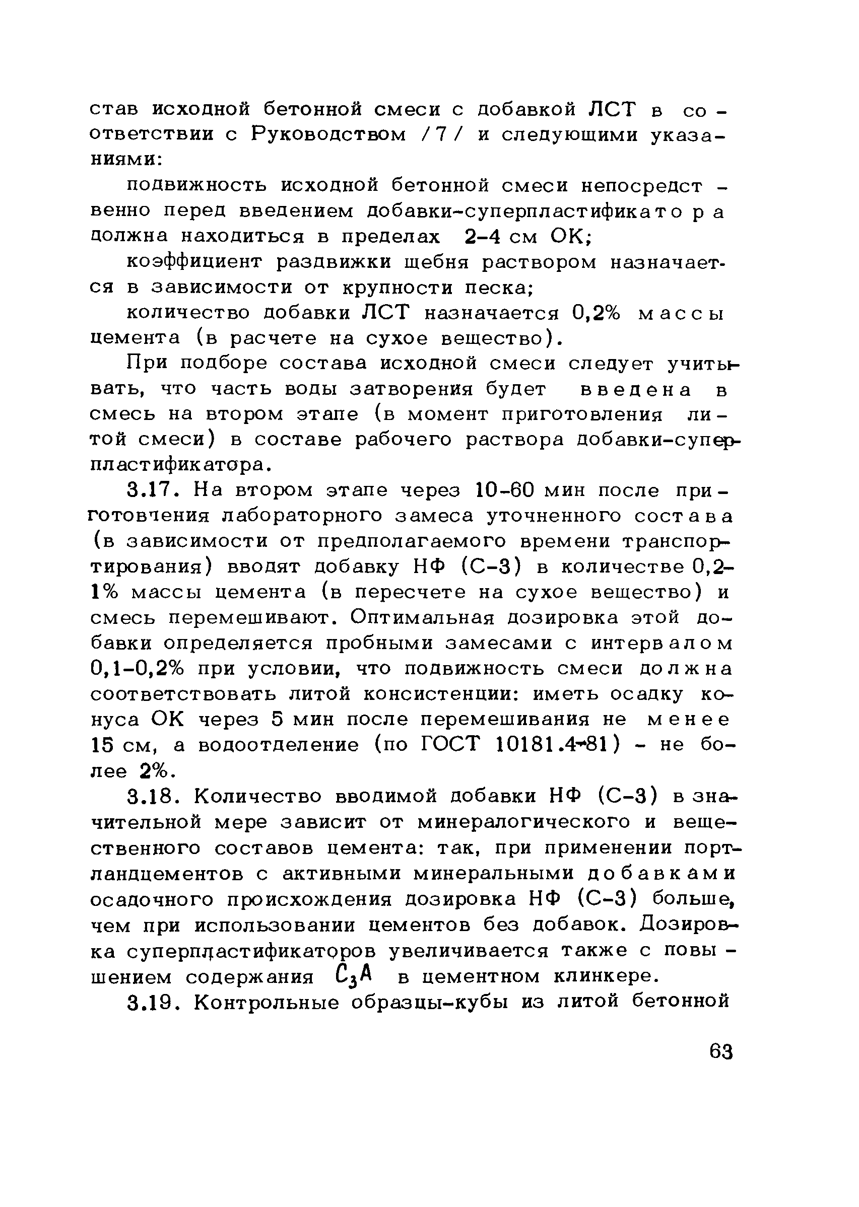 Методические рекомендации 