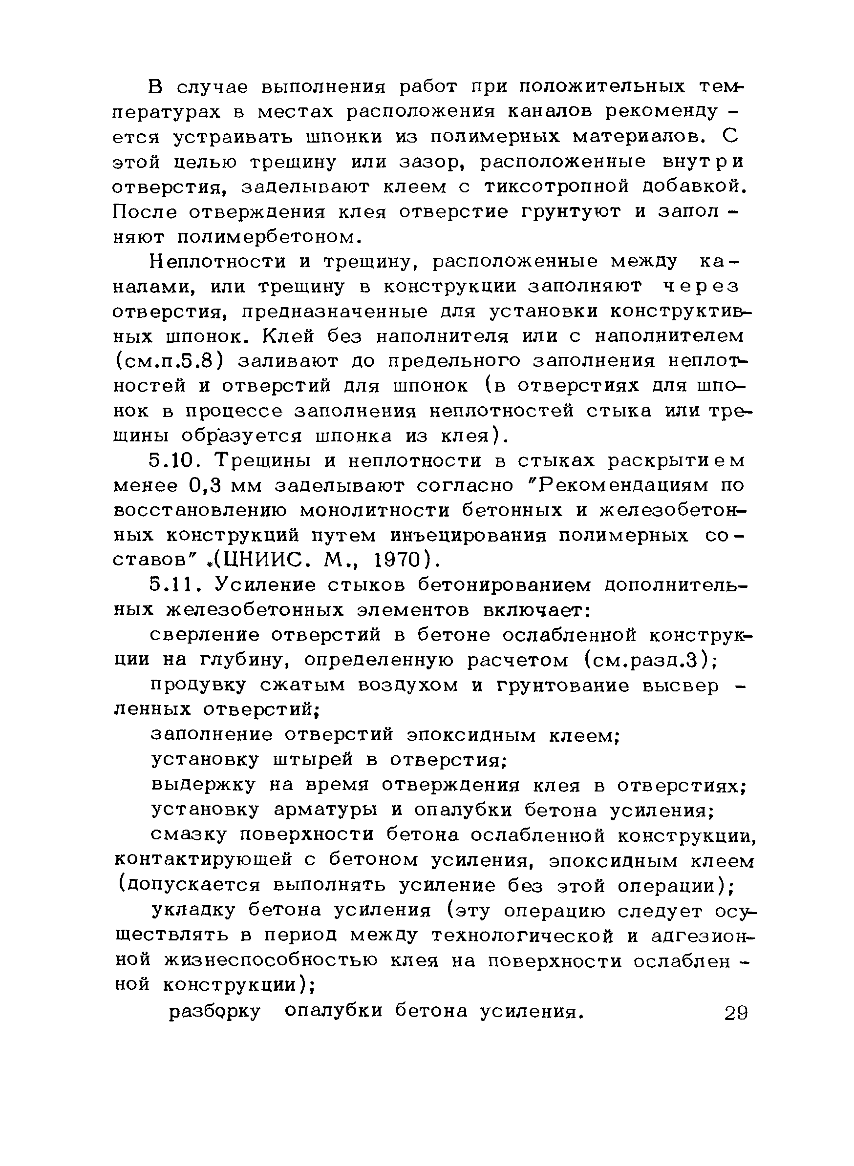 Методические рекомендации 