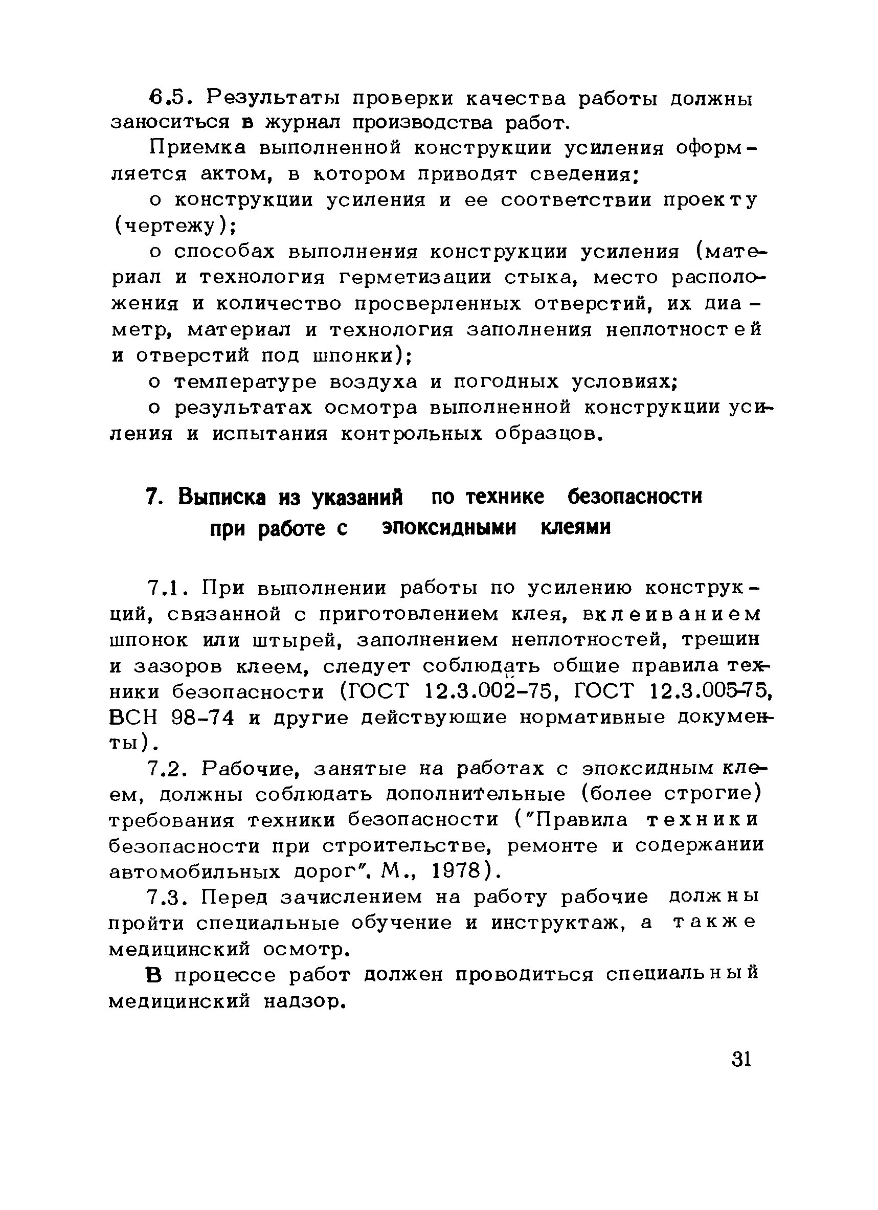 Методические рекомендации 