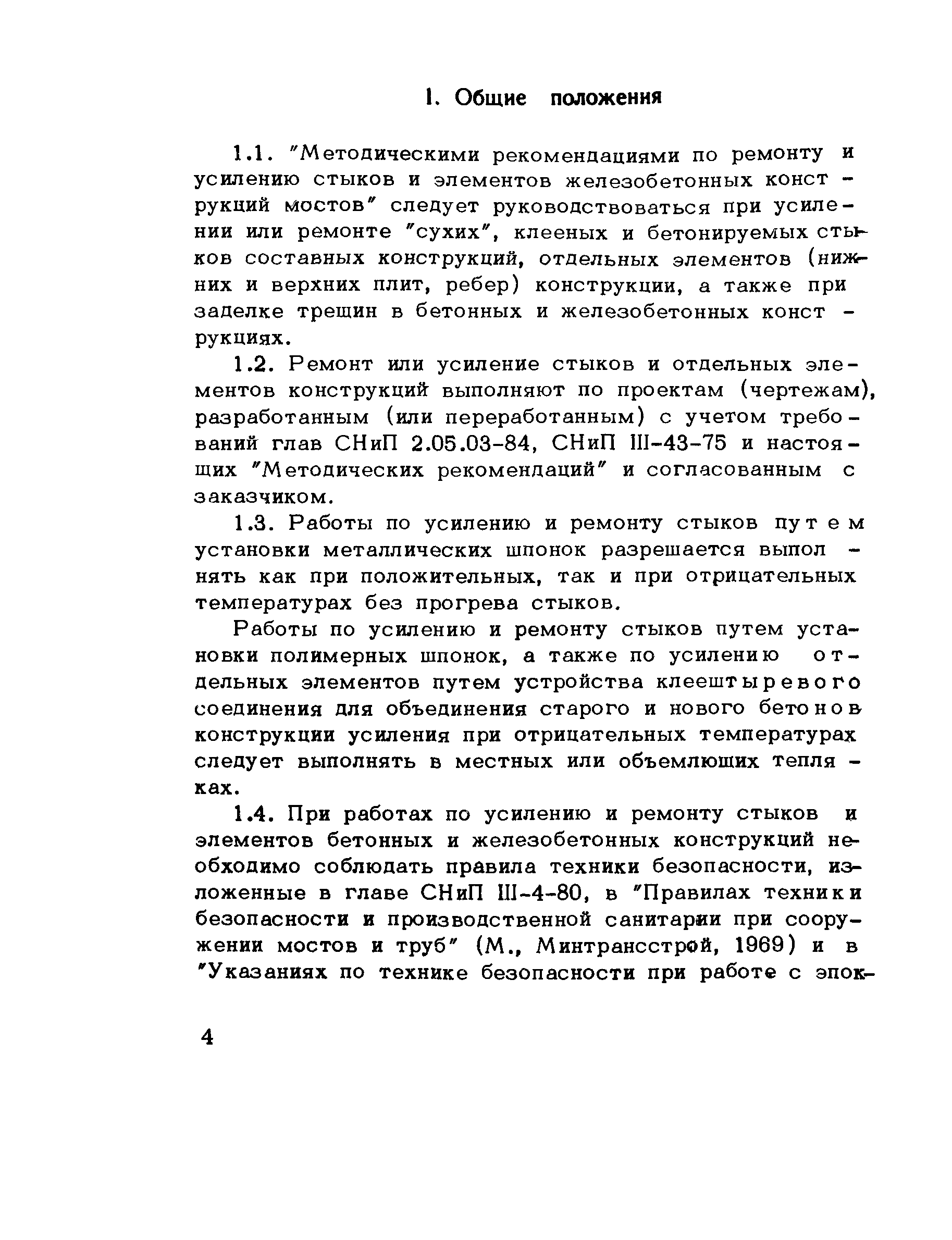 Методические рекомендации 