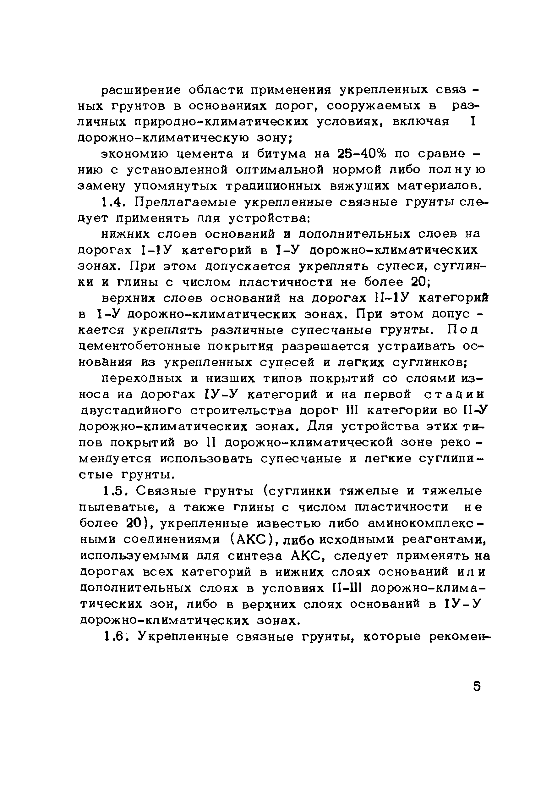 Методические рекомендации 