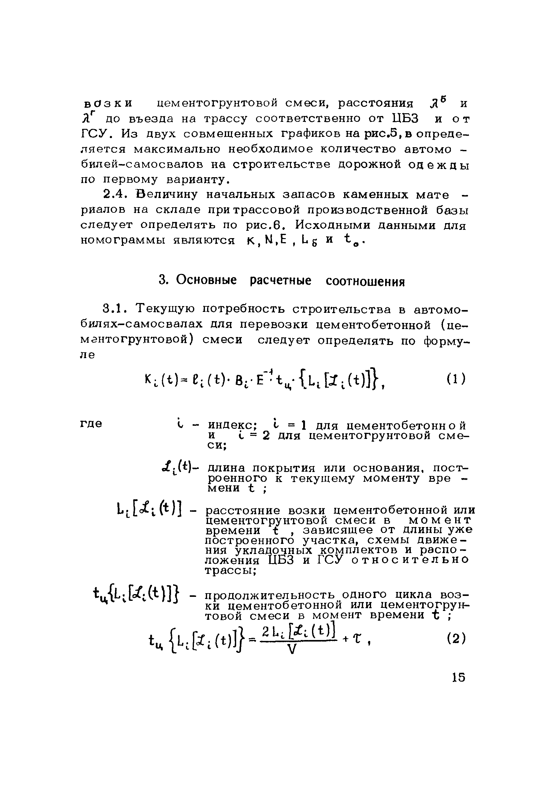 Методические рекомендации 