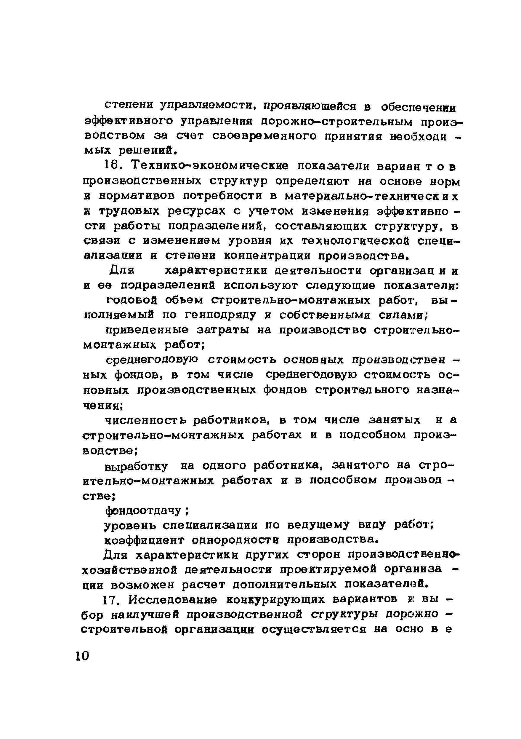 Методические рекомендации 