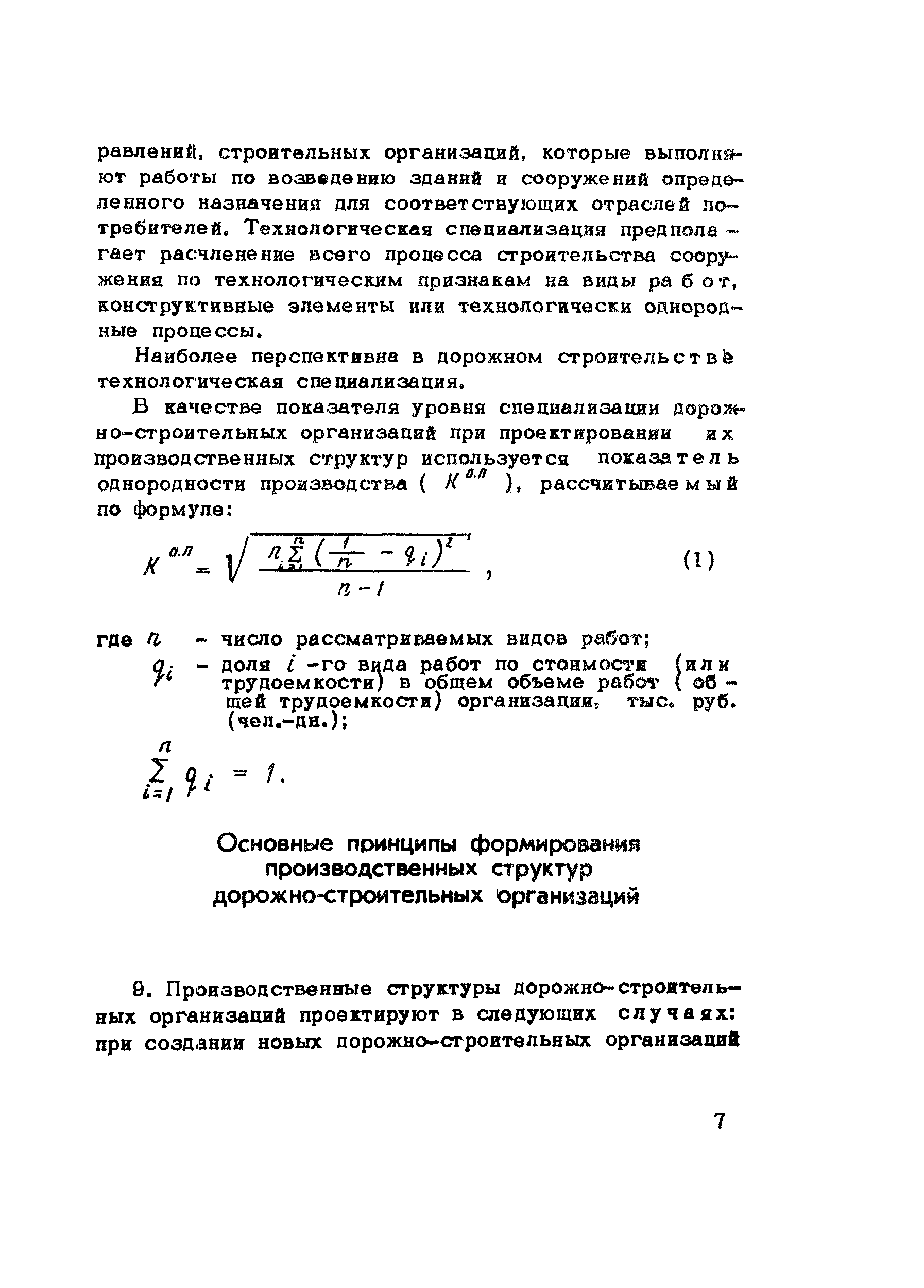 Методические рекомендации 