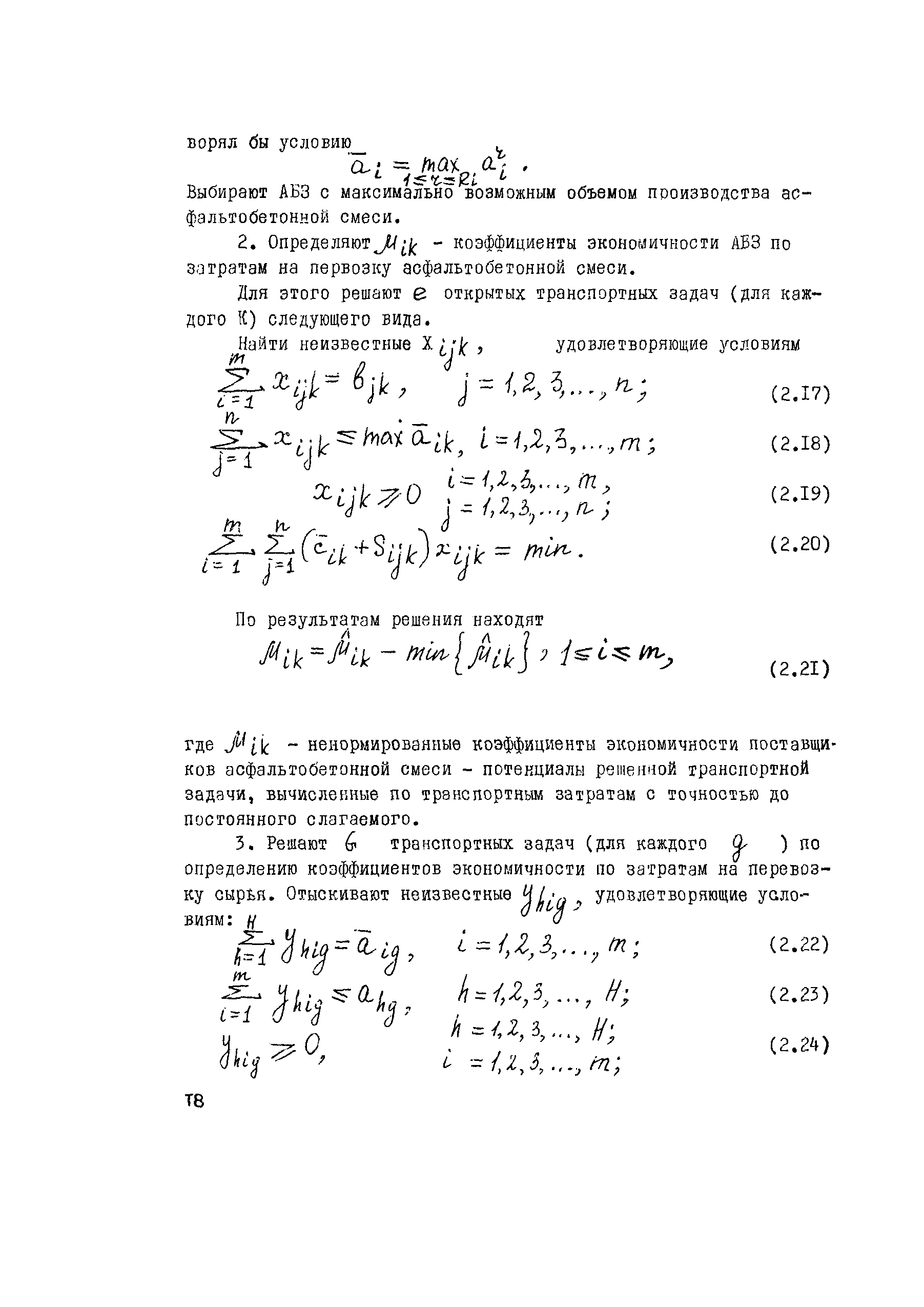 Методические рекомендации 