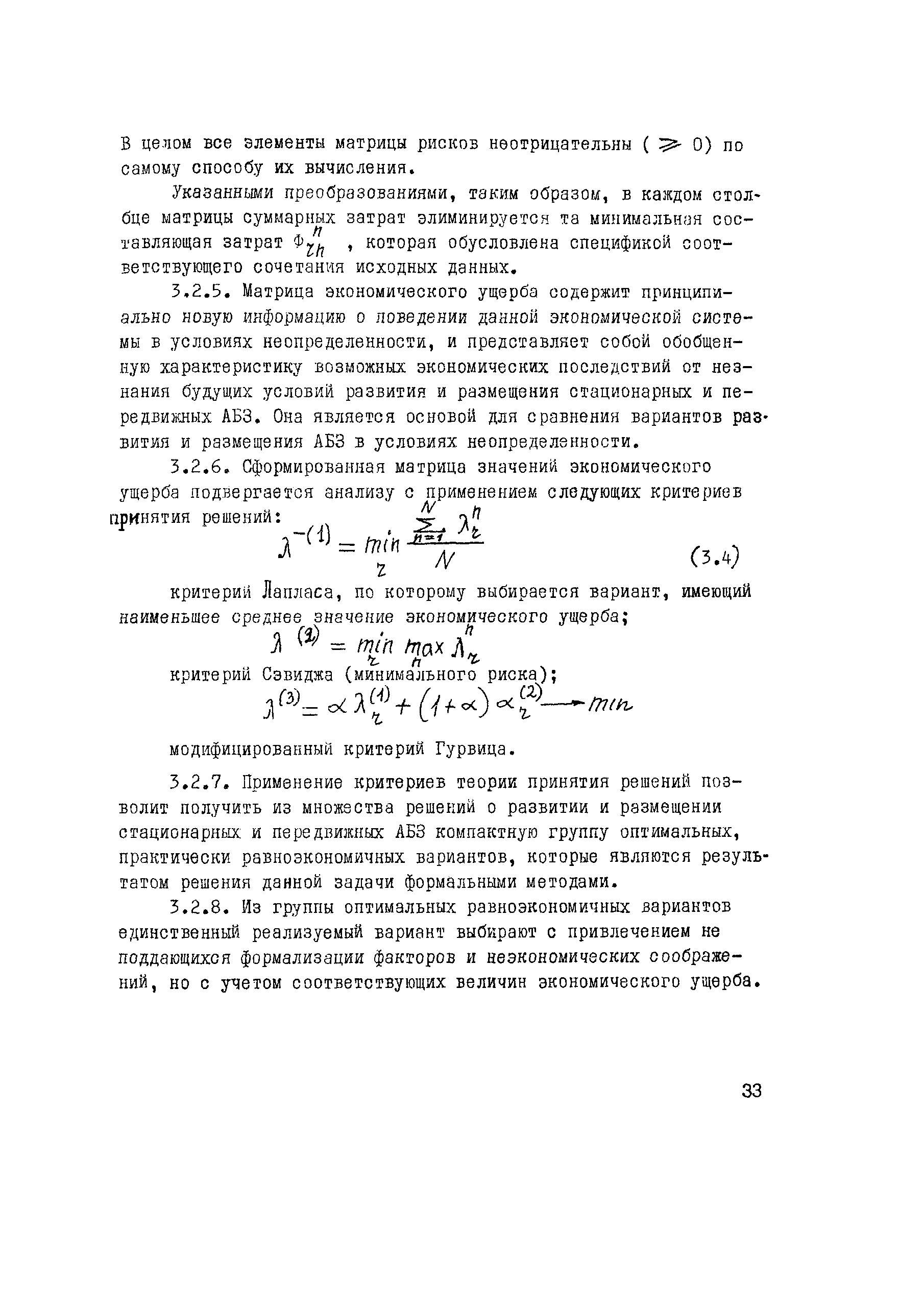 Методические рекомендации 