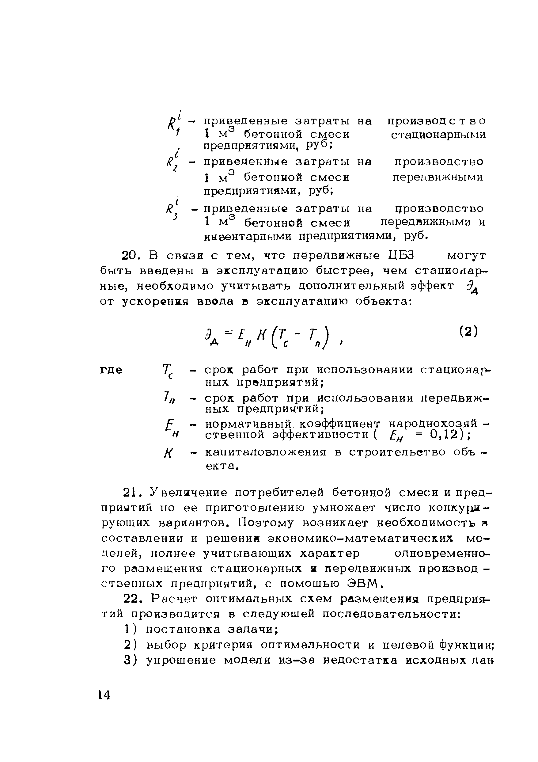 Методические рекомендации 