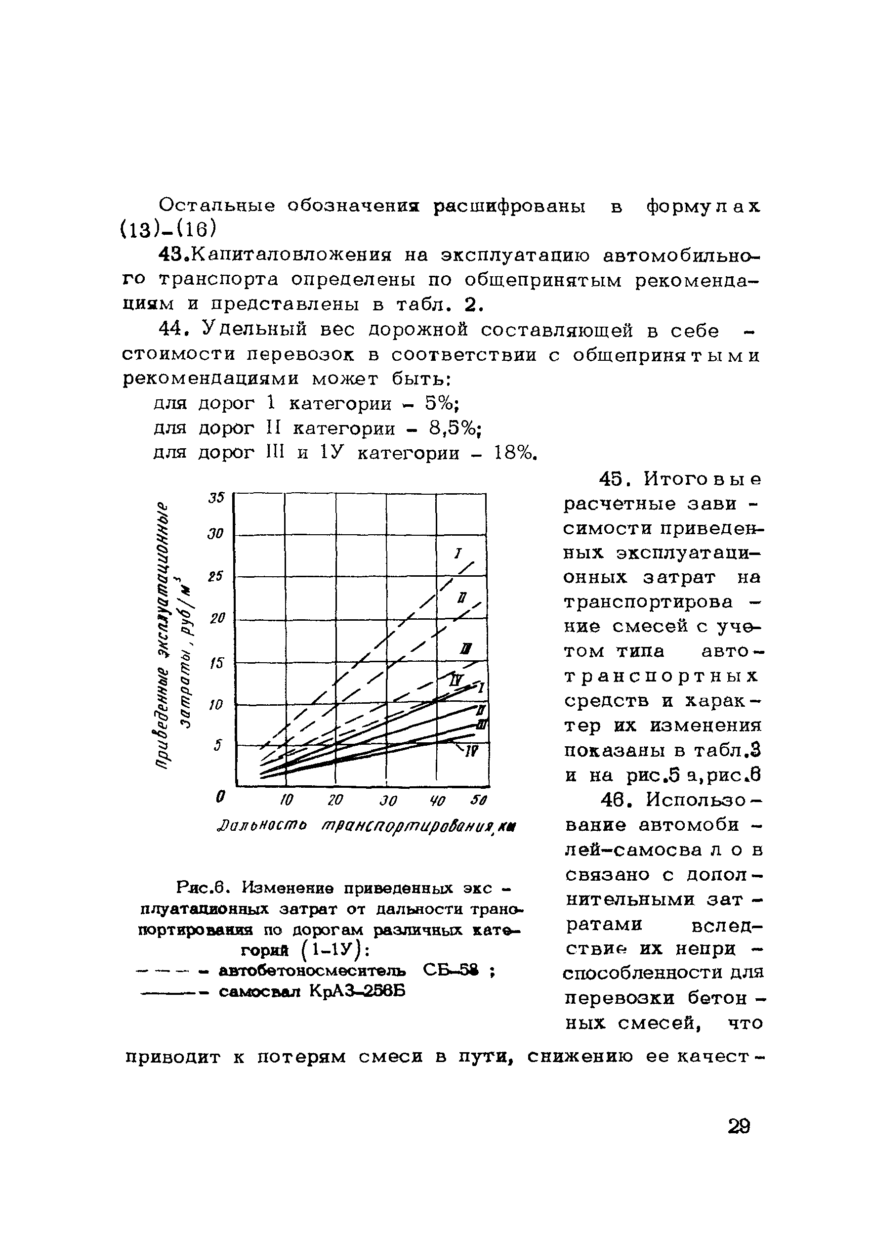 Методические рекомендации 