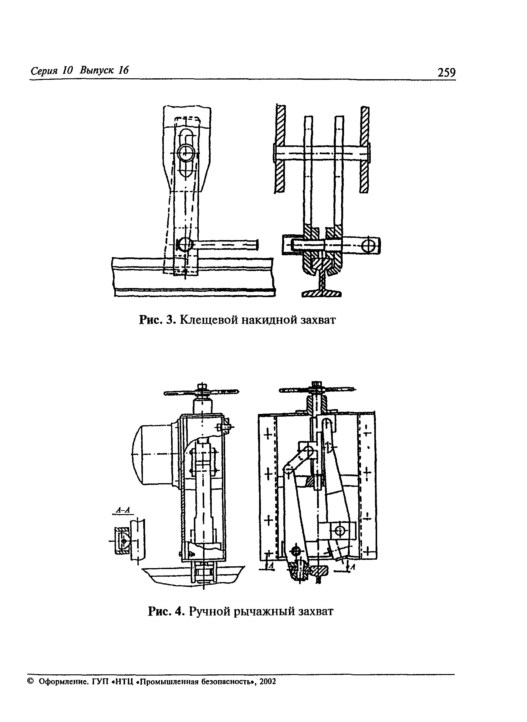 РД 24.090.102-01