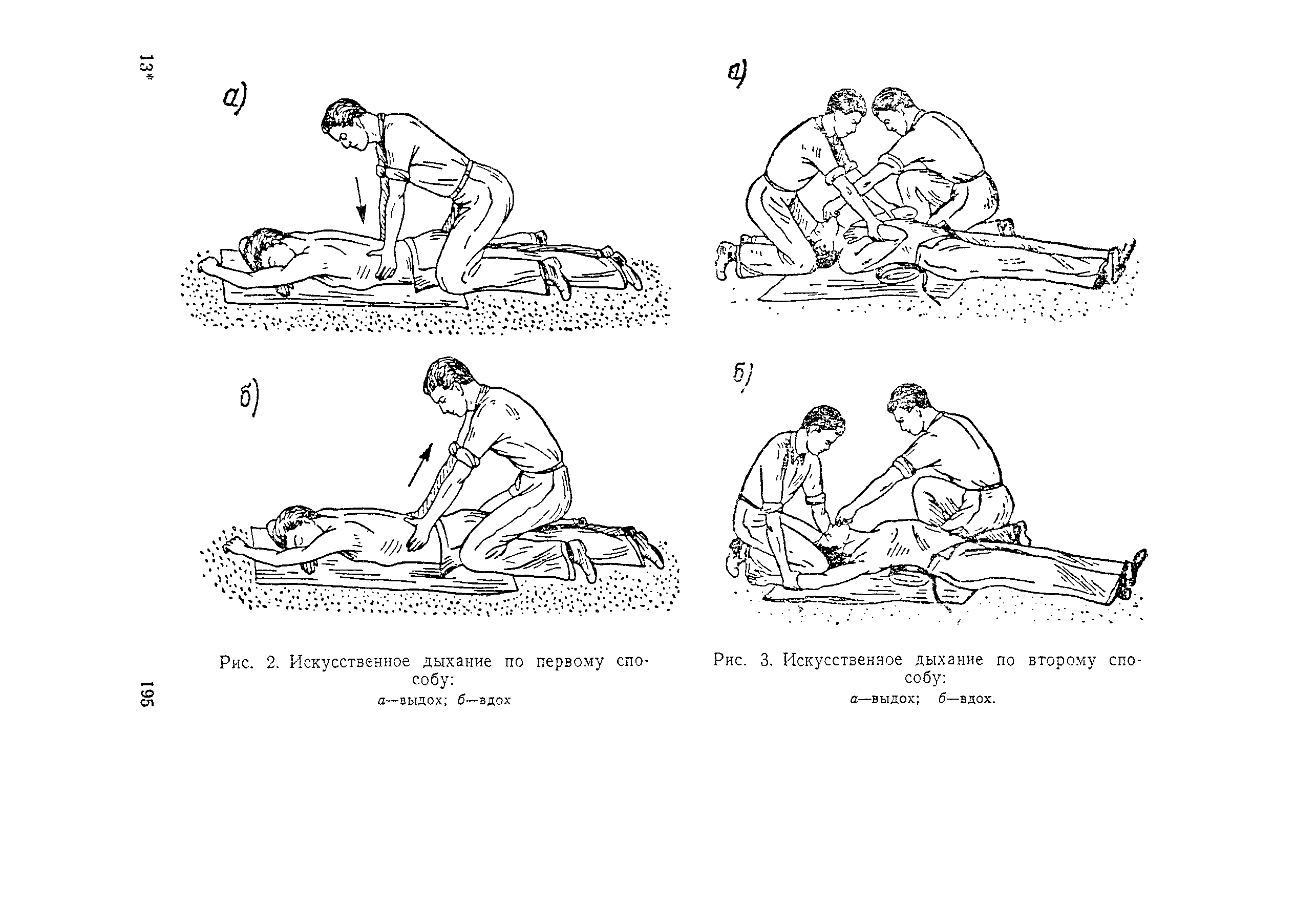 Правила 