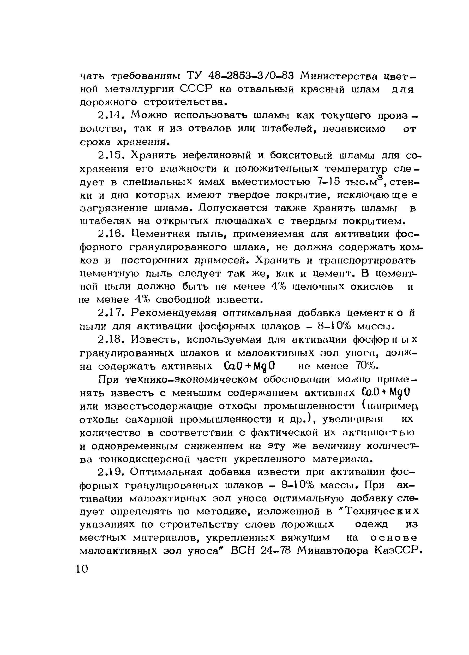 Методические рекомендации