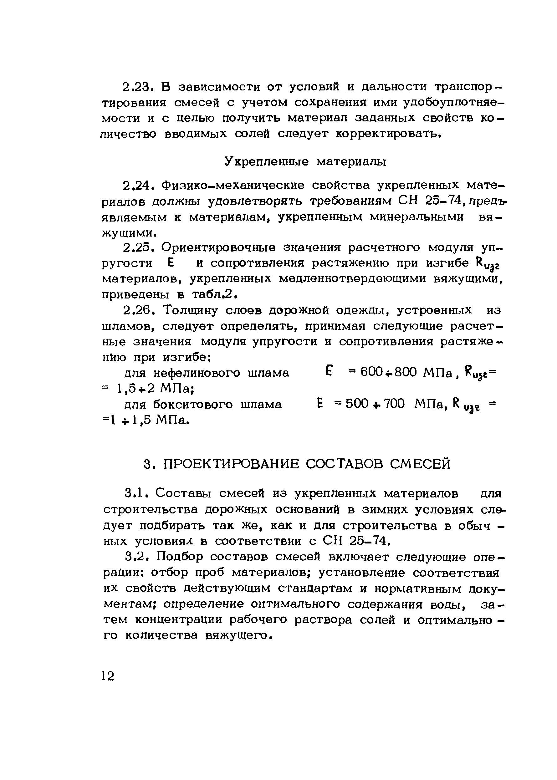 Методические рекомендации