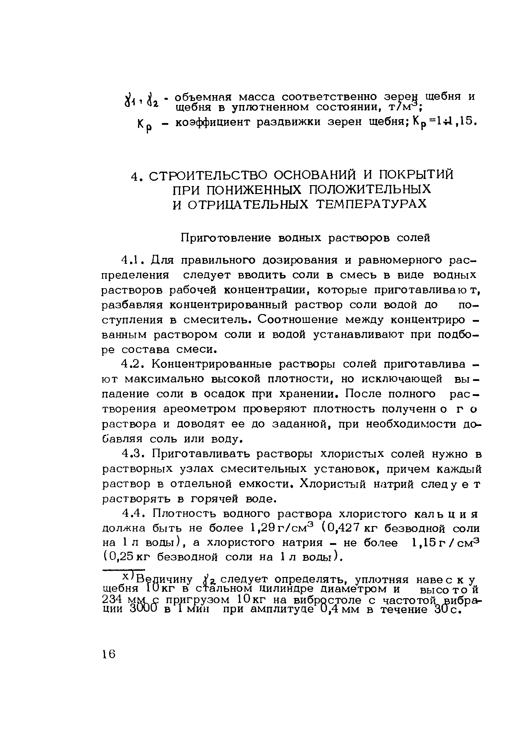 Методические рекомендации