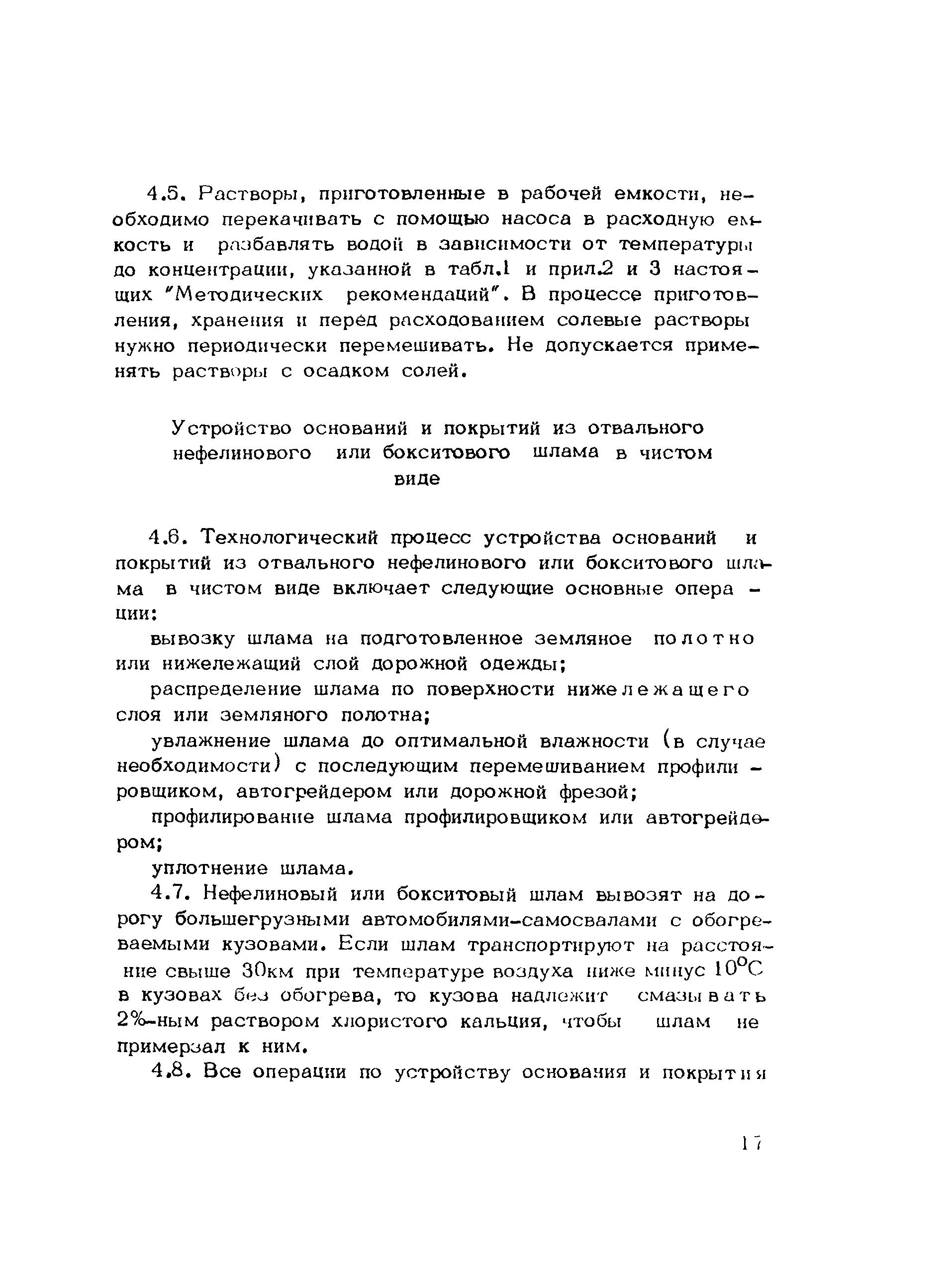 Методические рекомендации