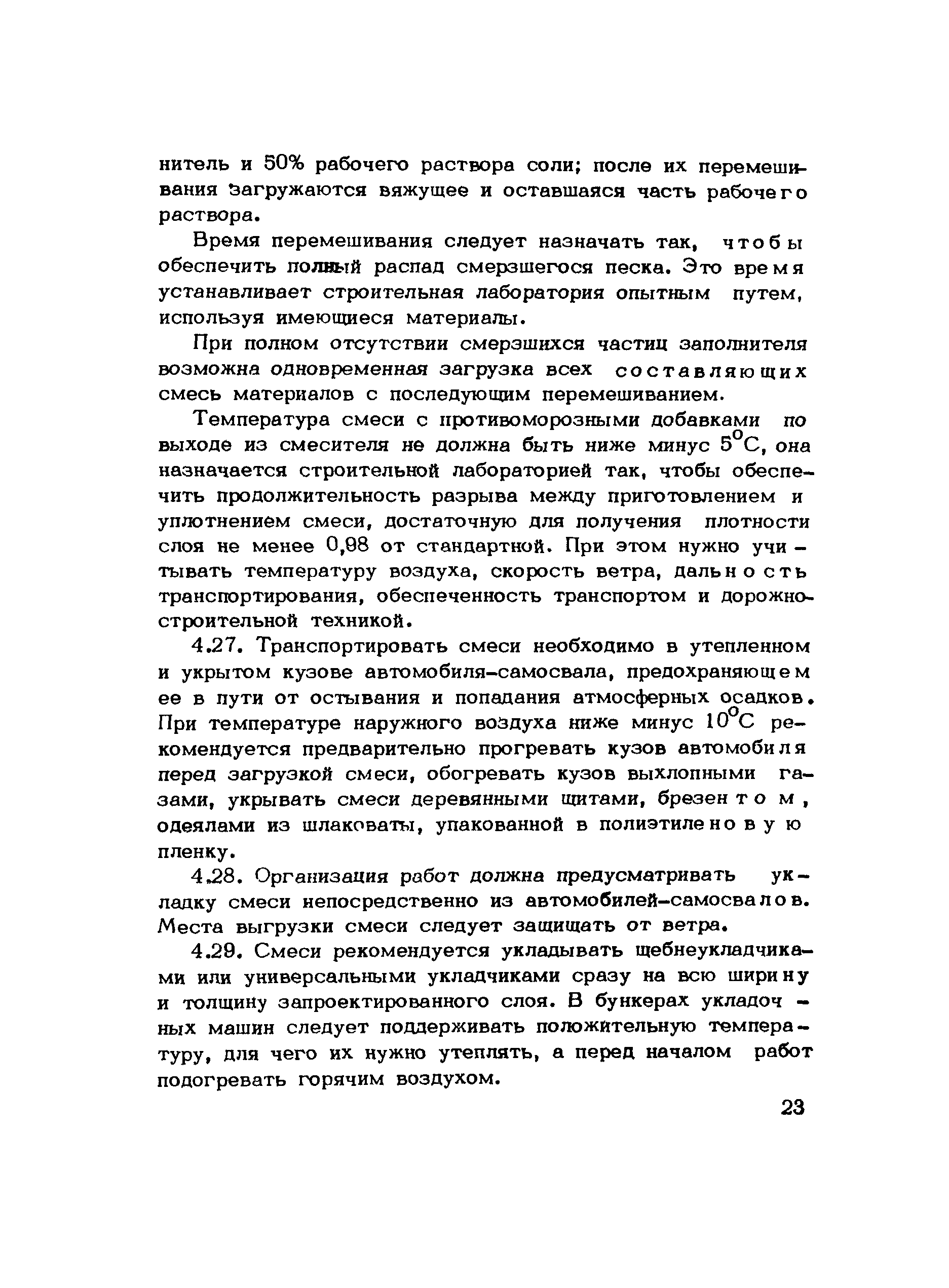 Методические рекомендации