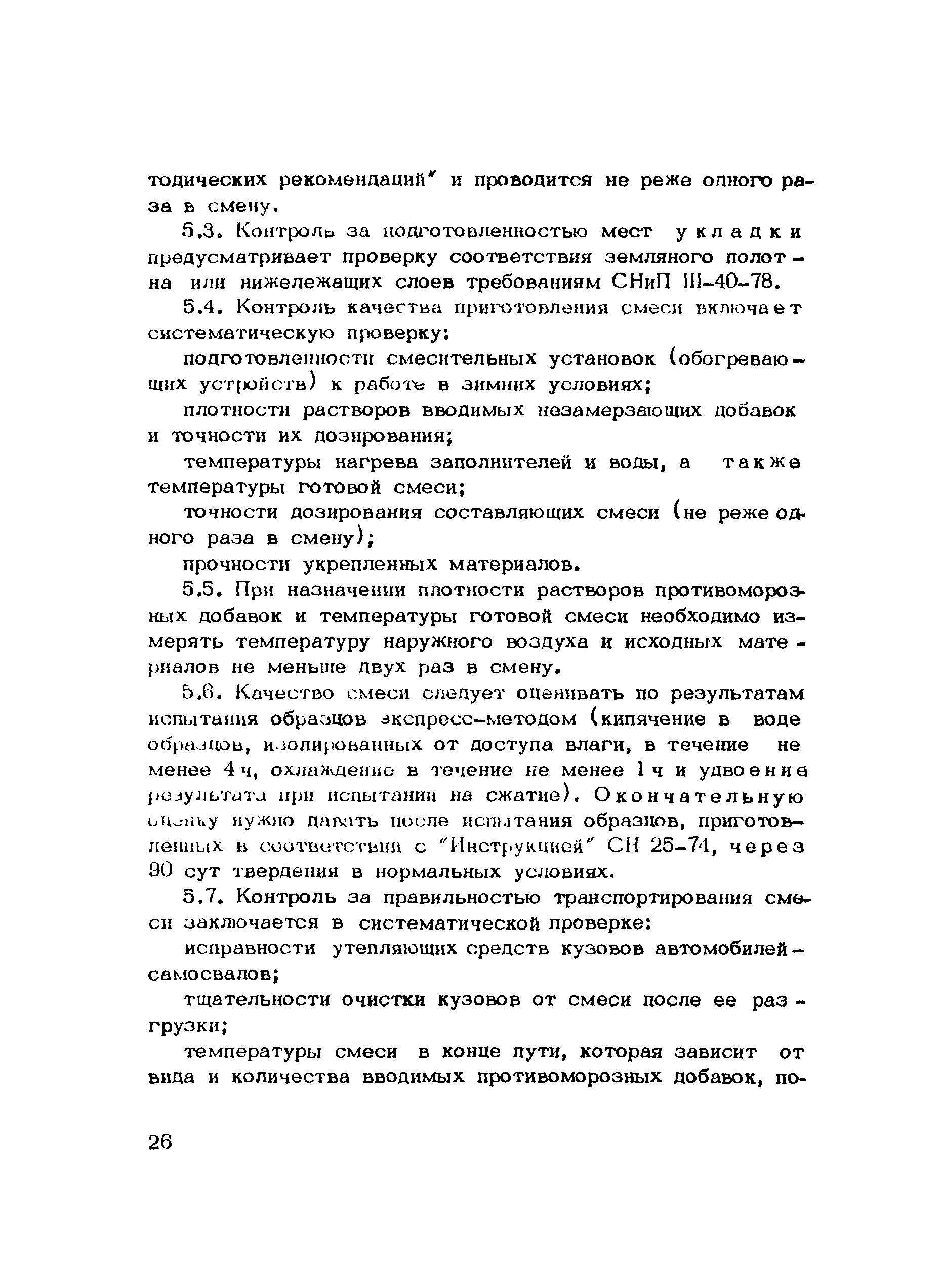 Методические рекомендации