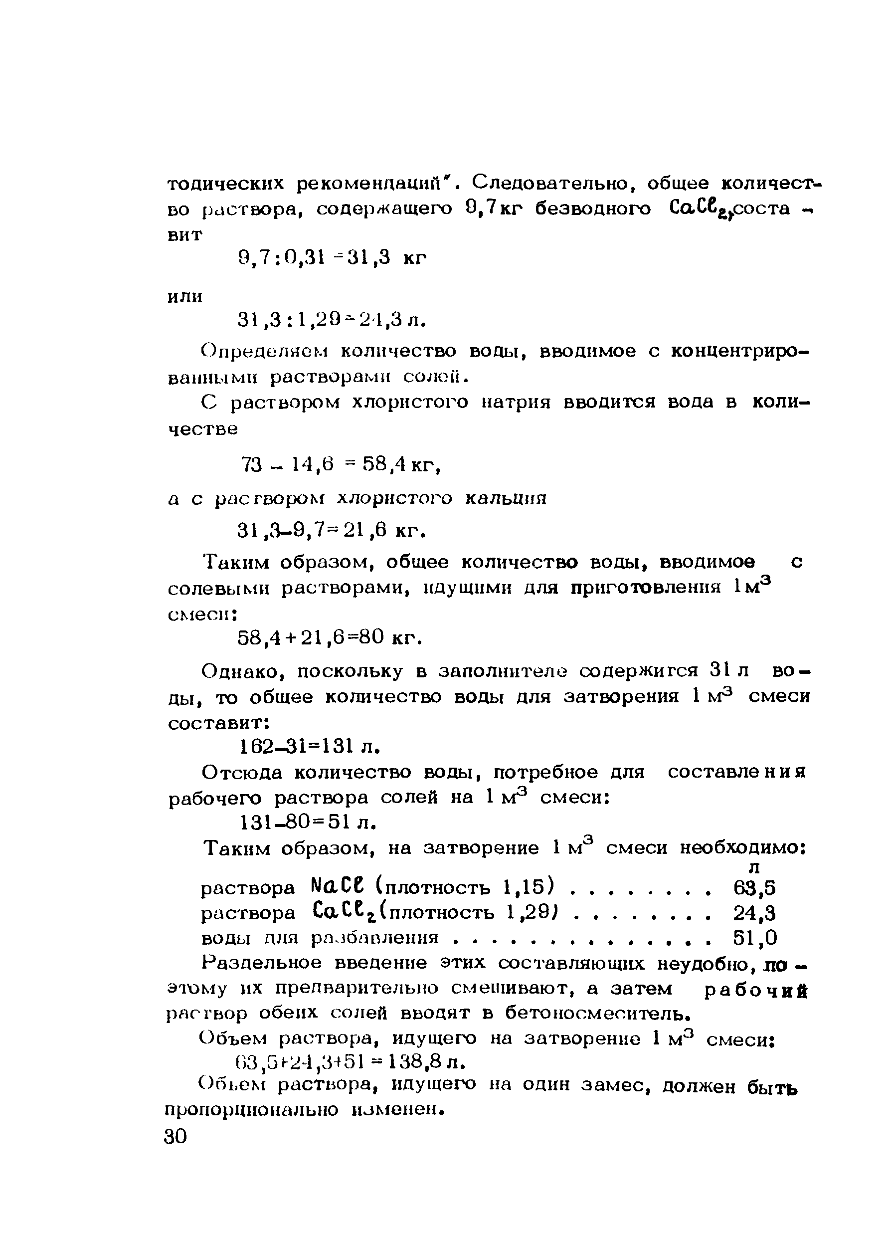 Методические рекомендации
