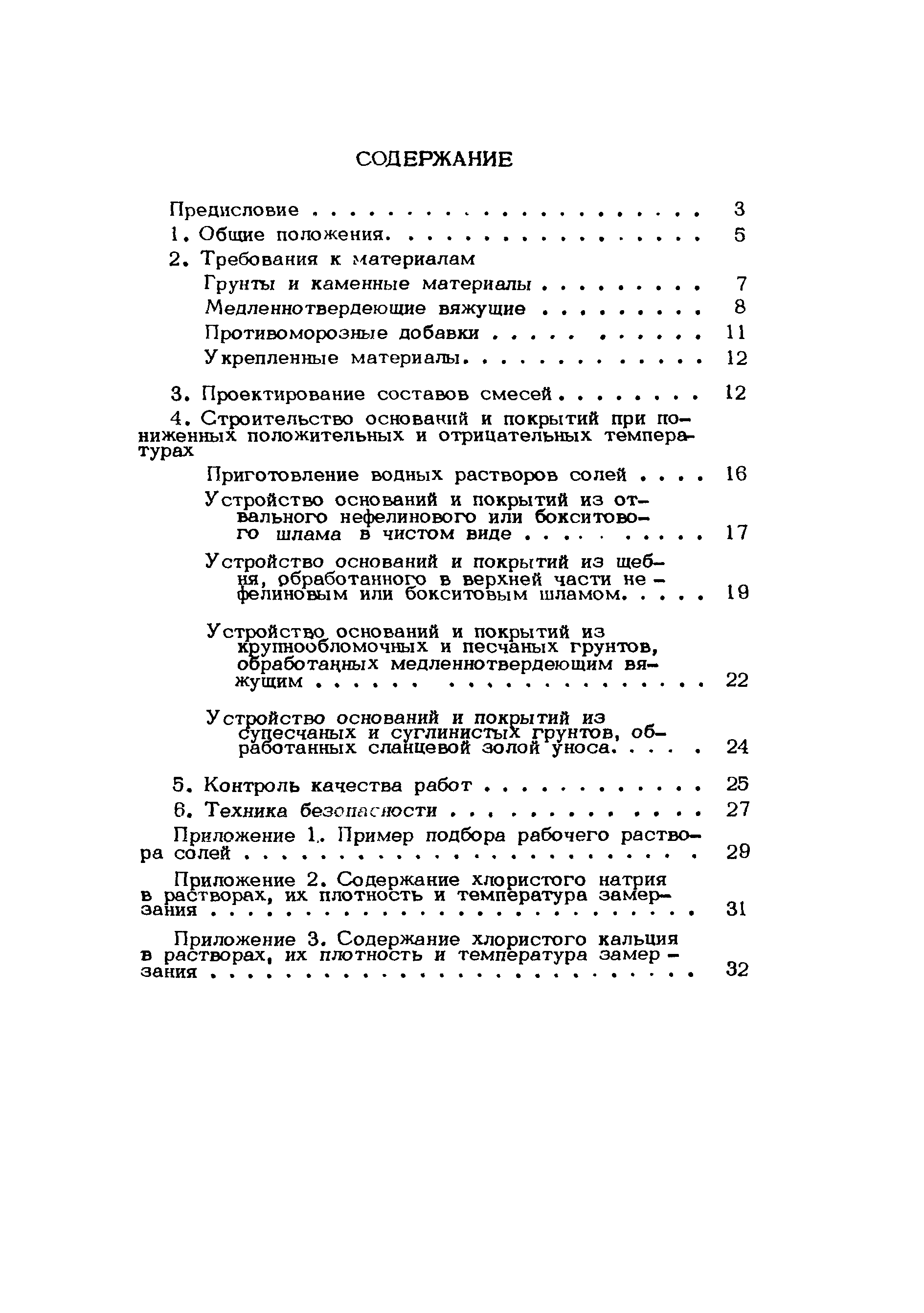Методические рекомендации