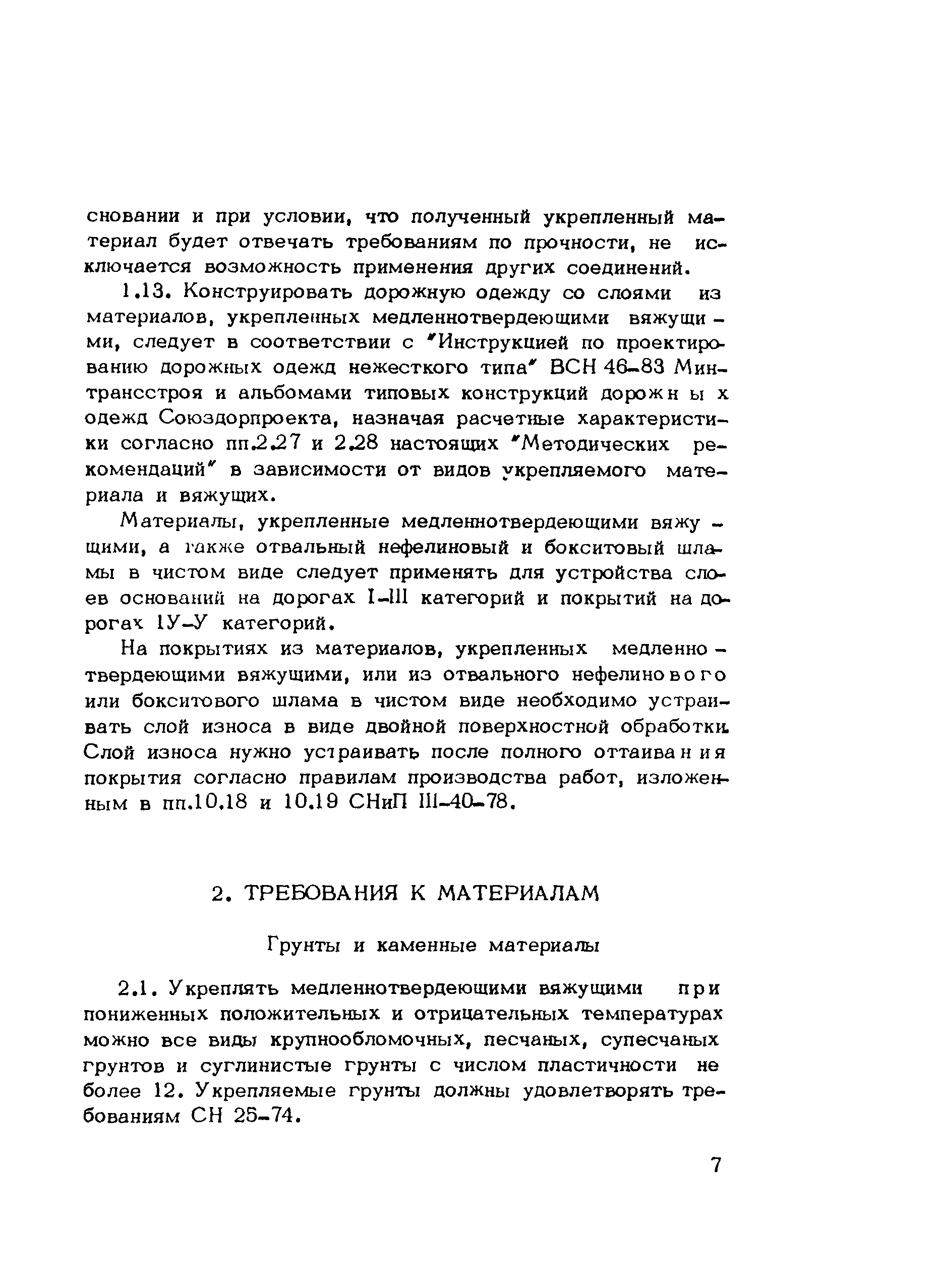 Методические рекомендации