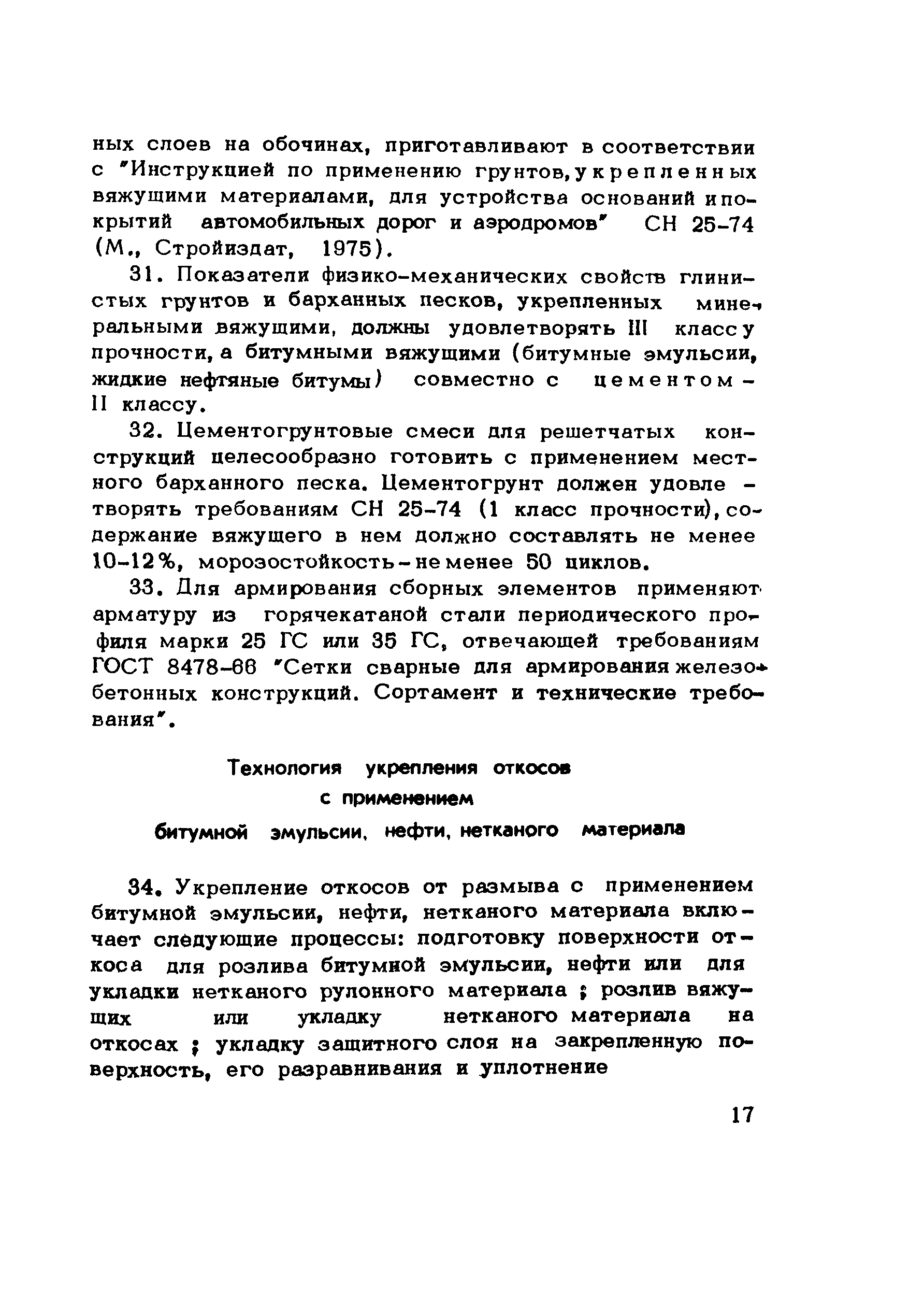 Методические рекомендации 