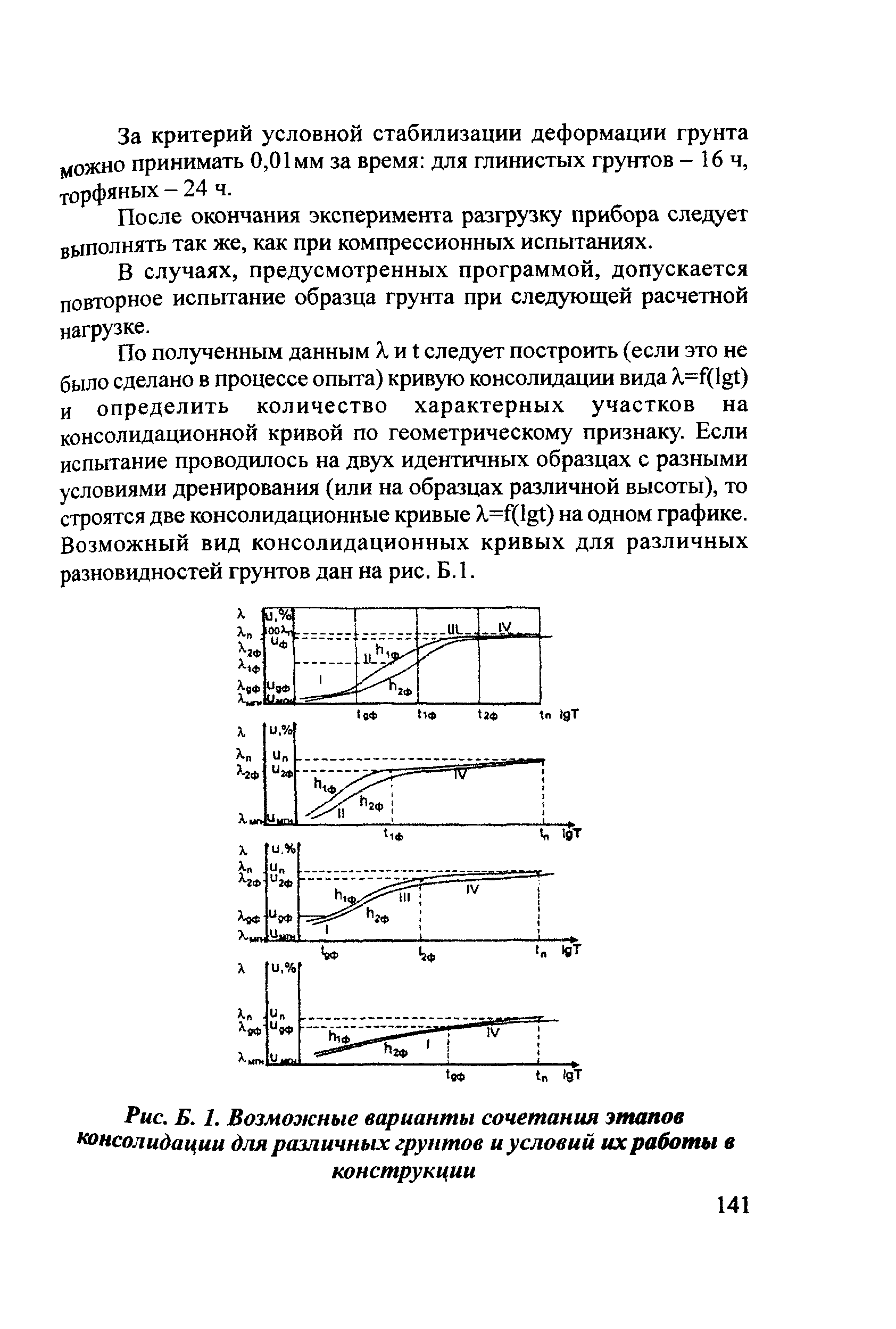 Пособие 