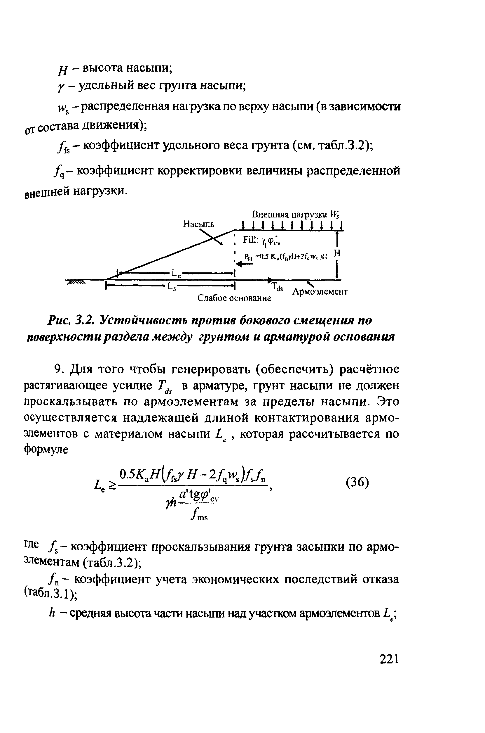 Пособие 