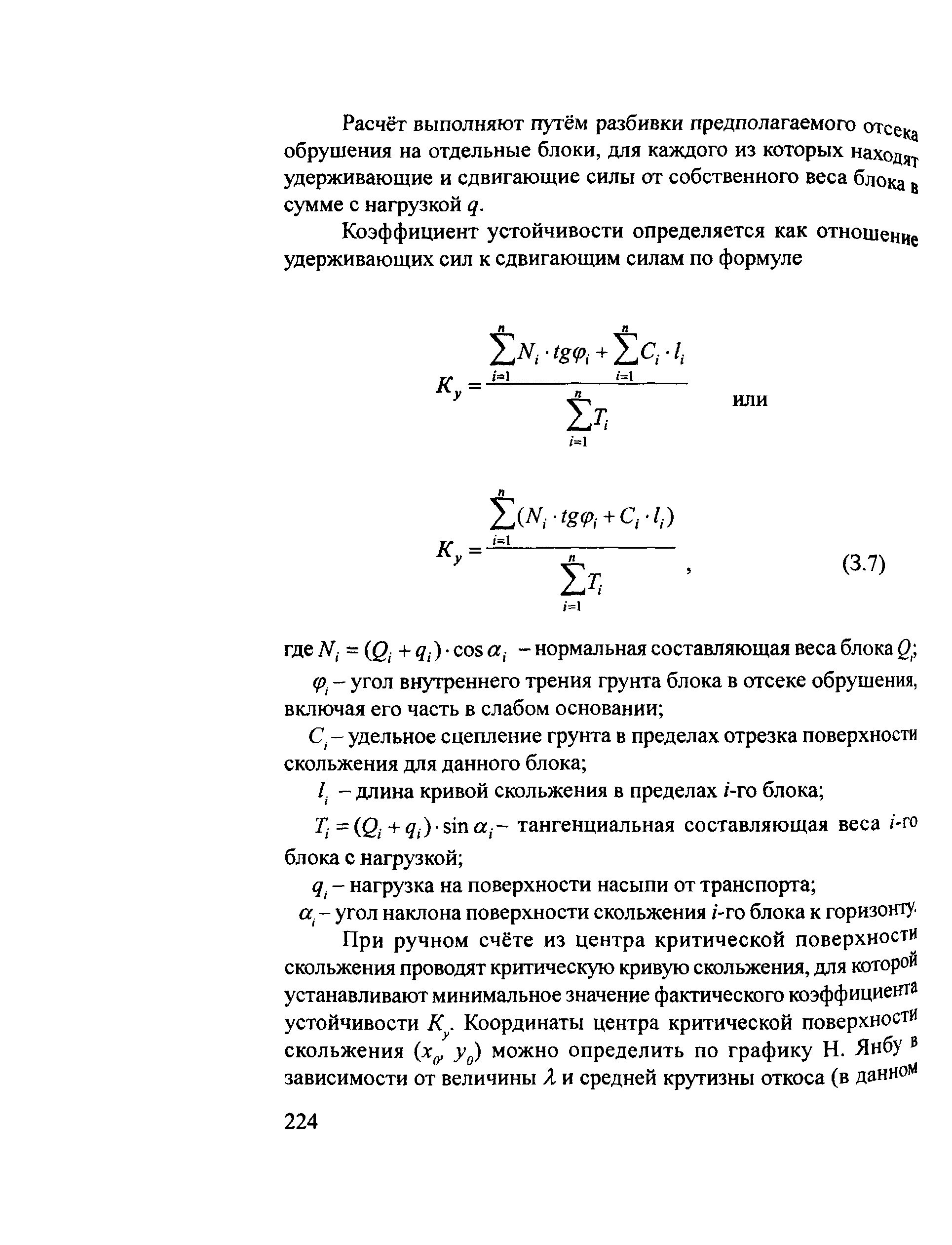 Пособие 