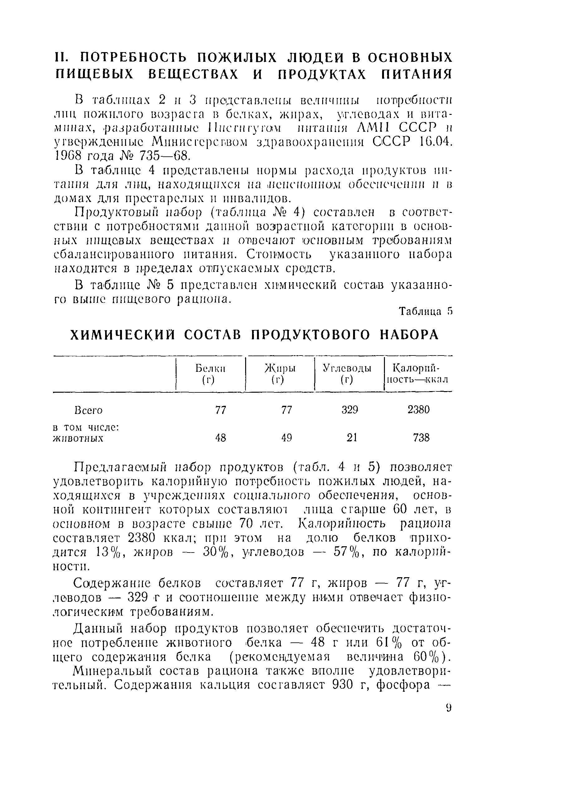 Методические рекомендации 