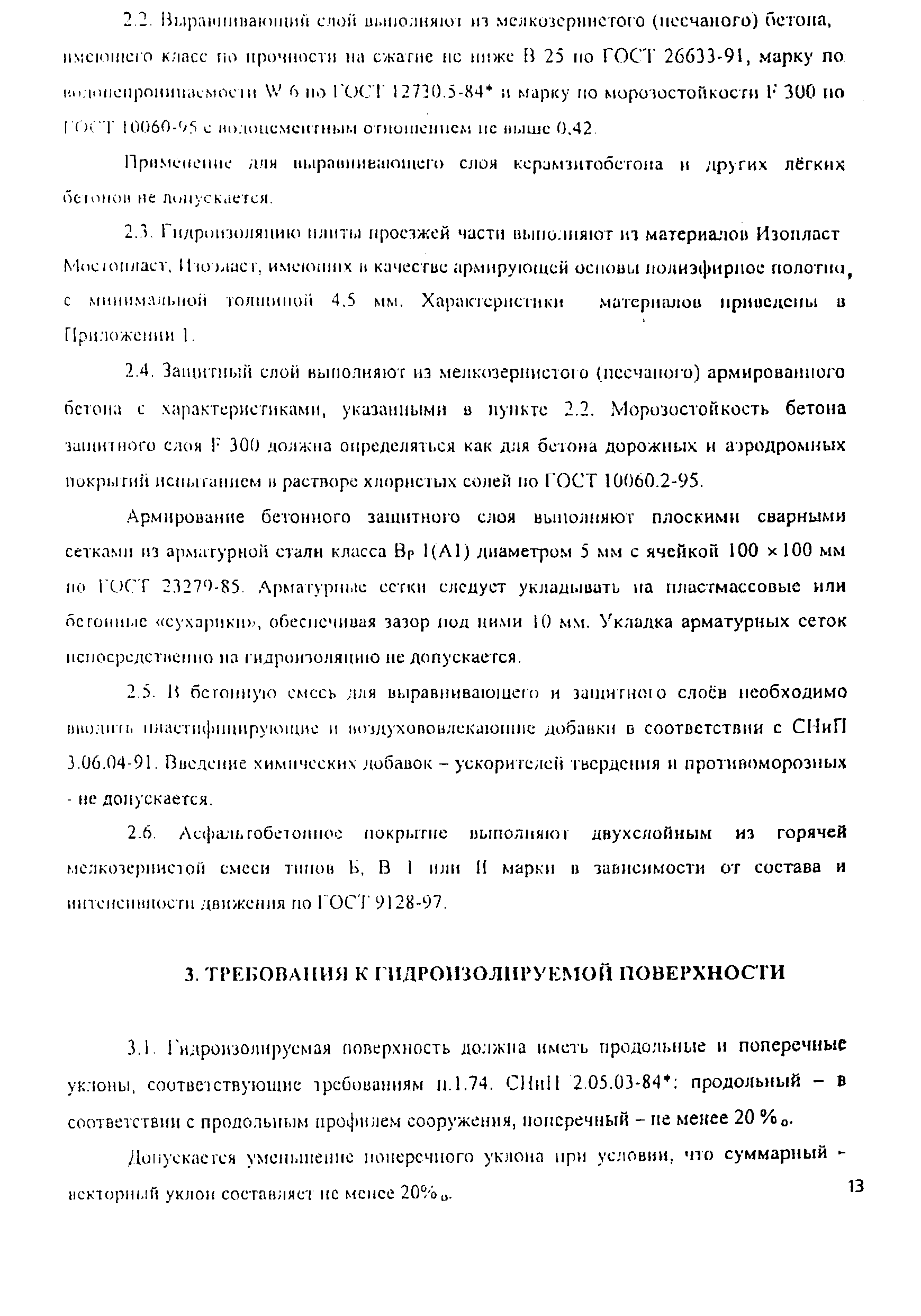 Рекомендации 