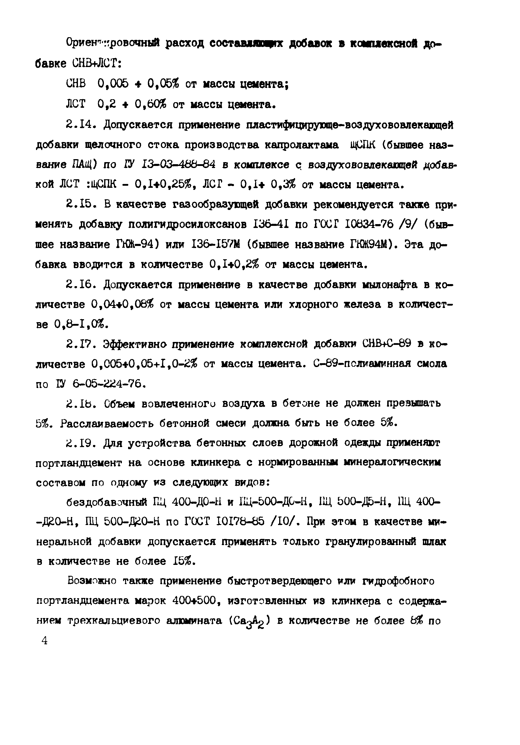 Рекомендации 