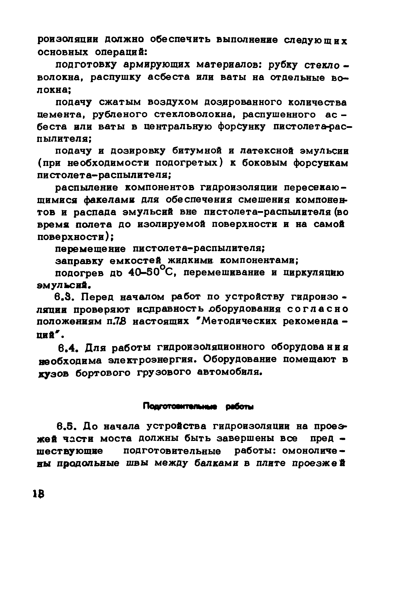 Методические рекомендации 